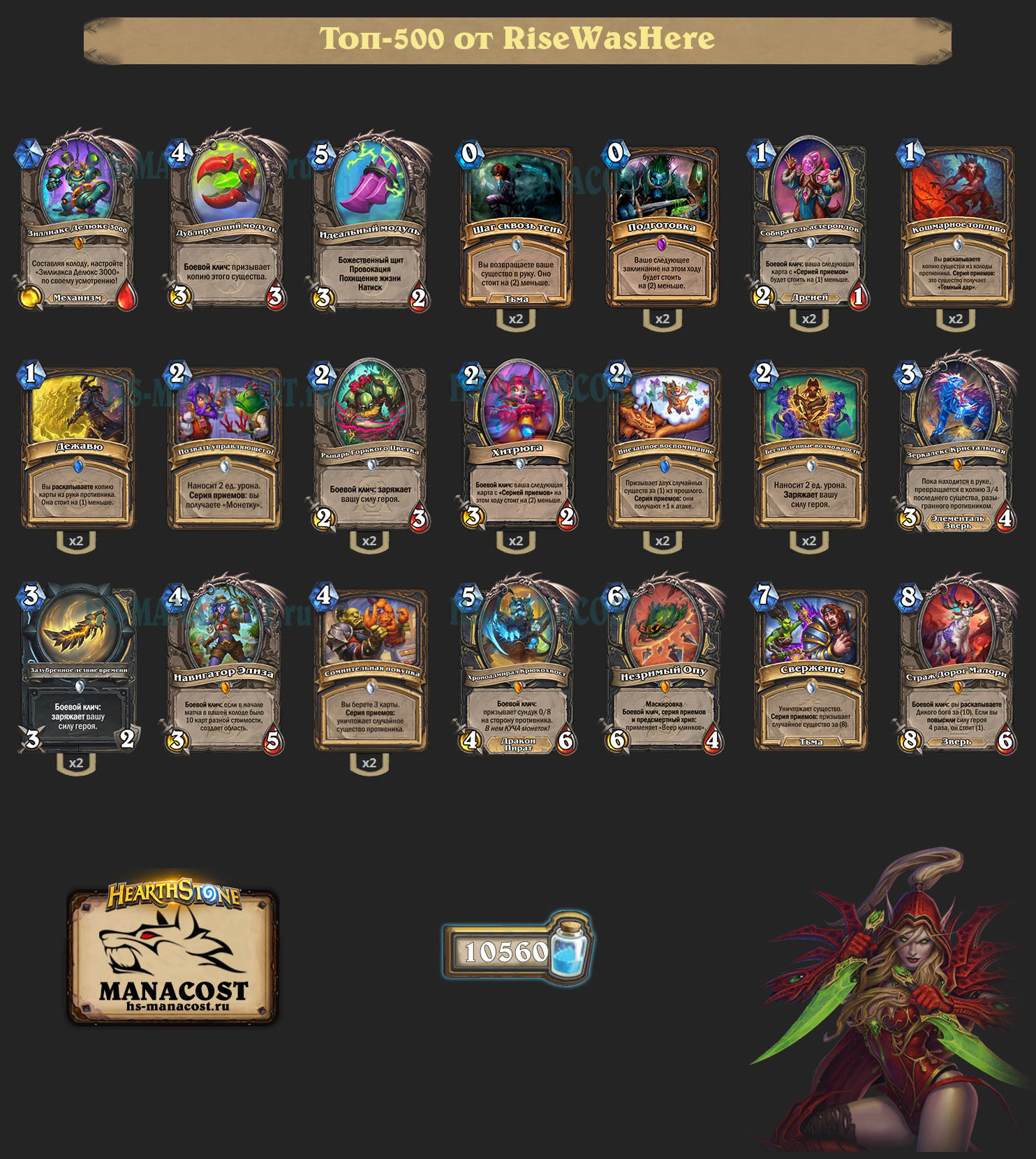 Разбойник на зарядке