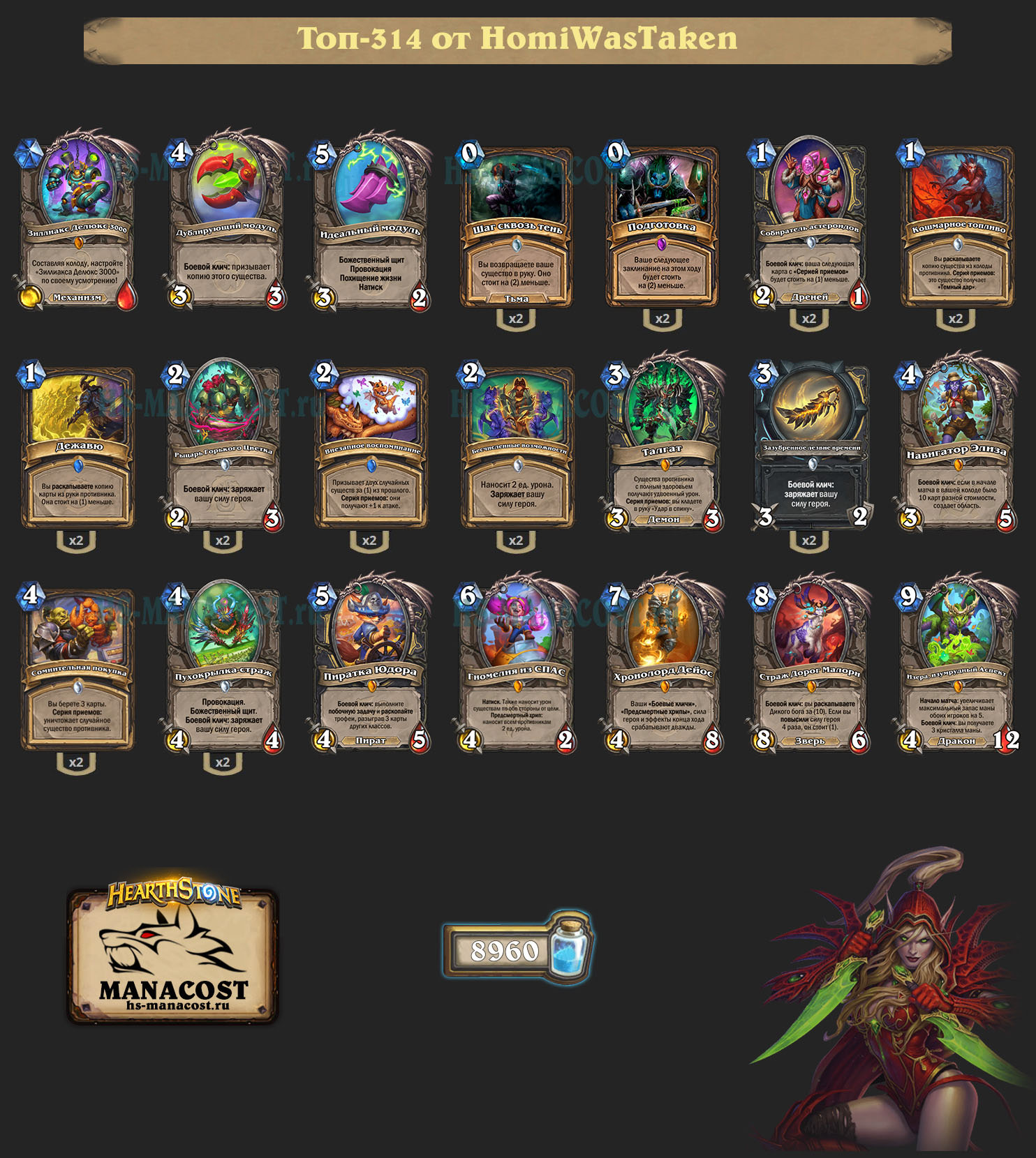 Разбойник на зарядке