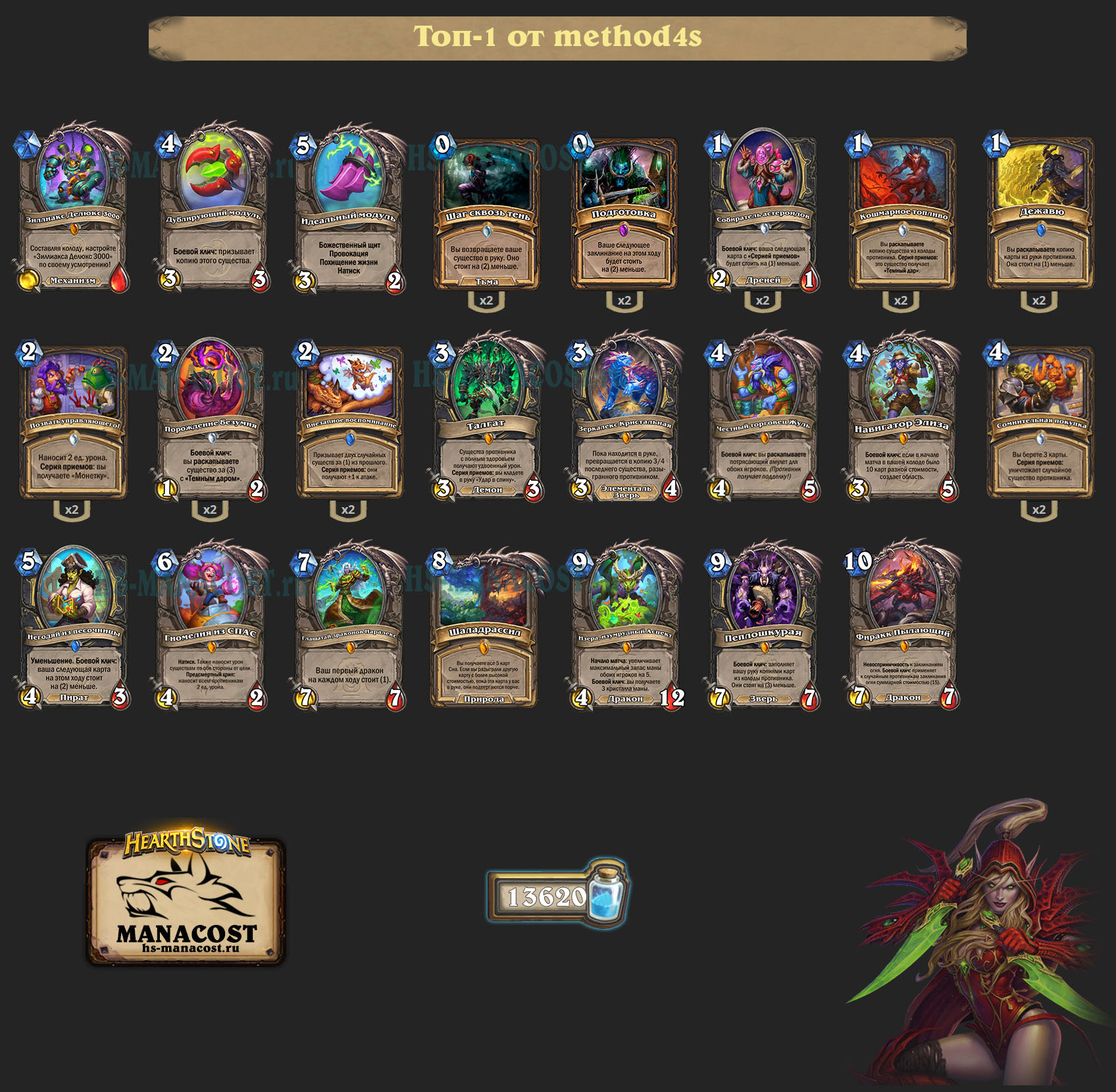 Пеплошкурая Разбойник