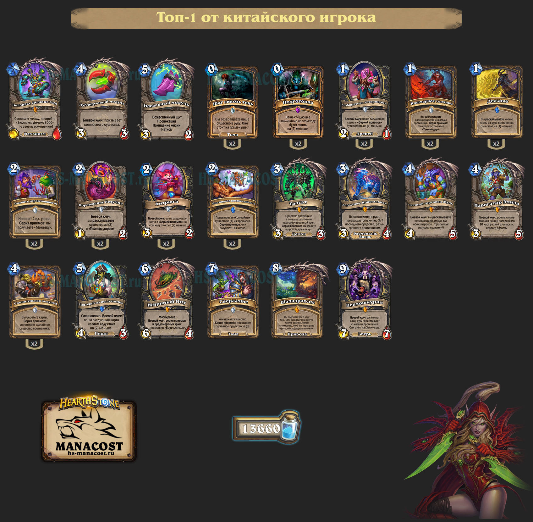 Пеплошкурая Разбойник