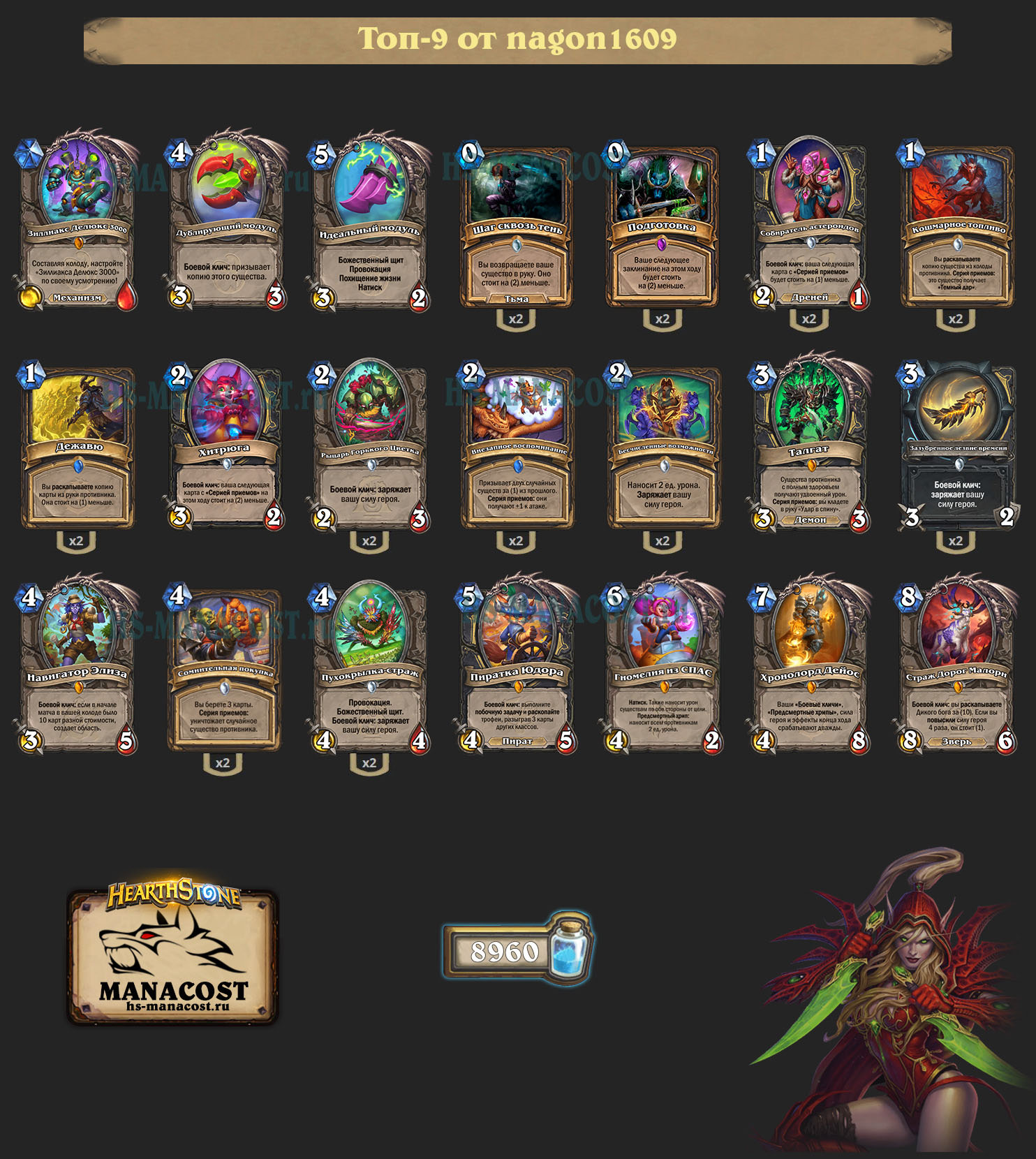 Разбойник на зарядке