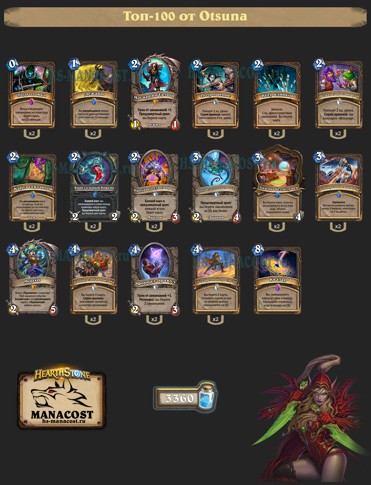 Квазар Разбойник