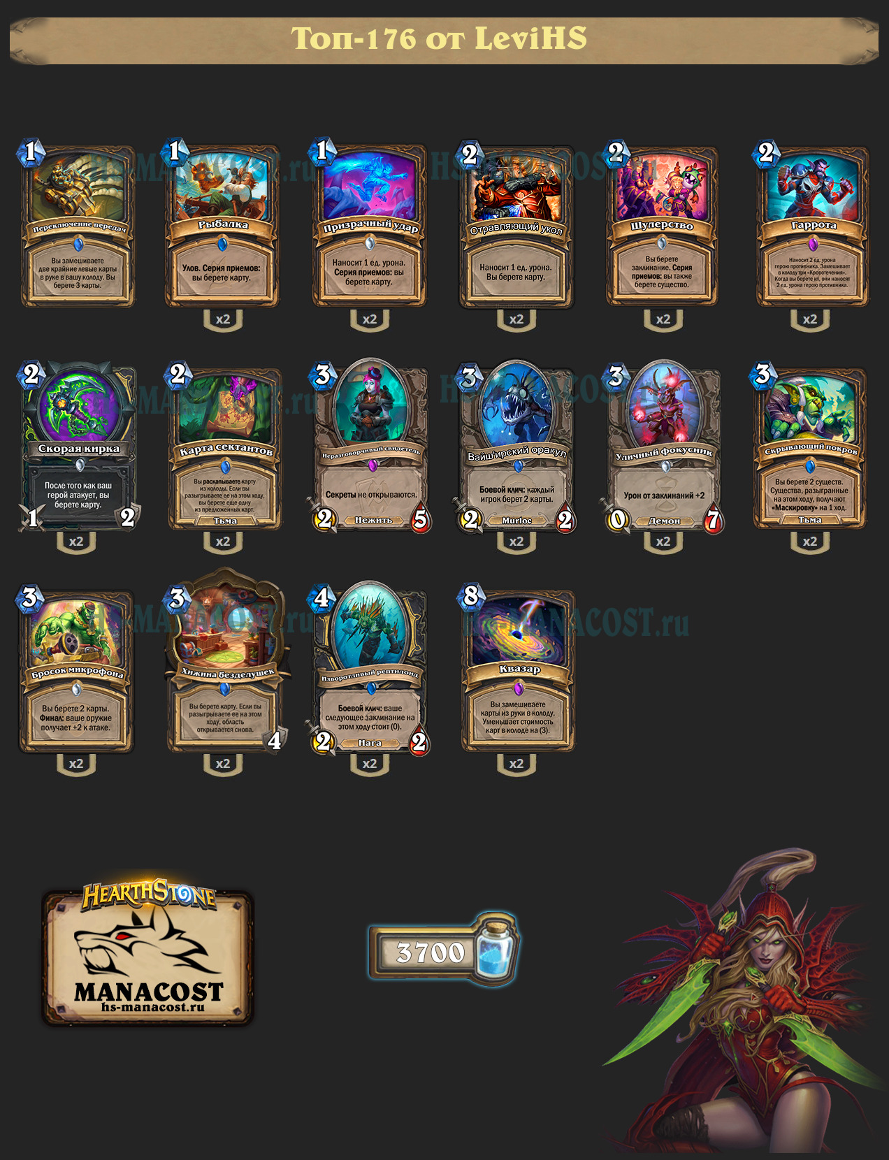 Квазар Разбойник