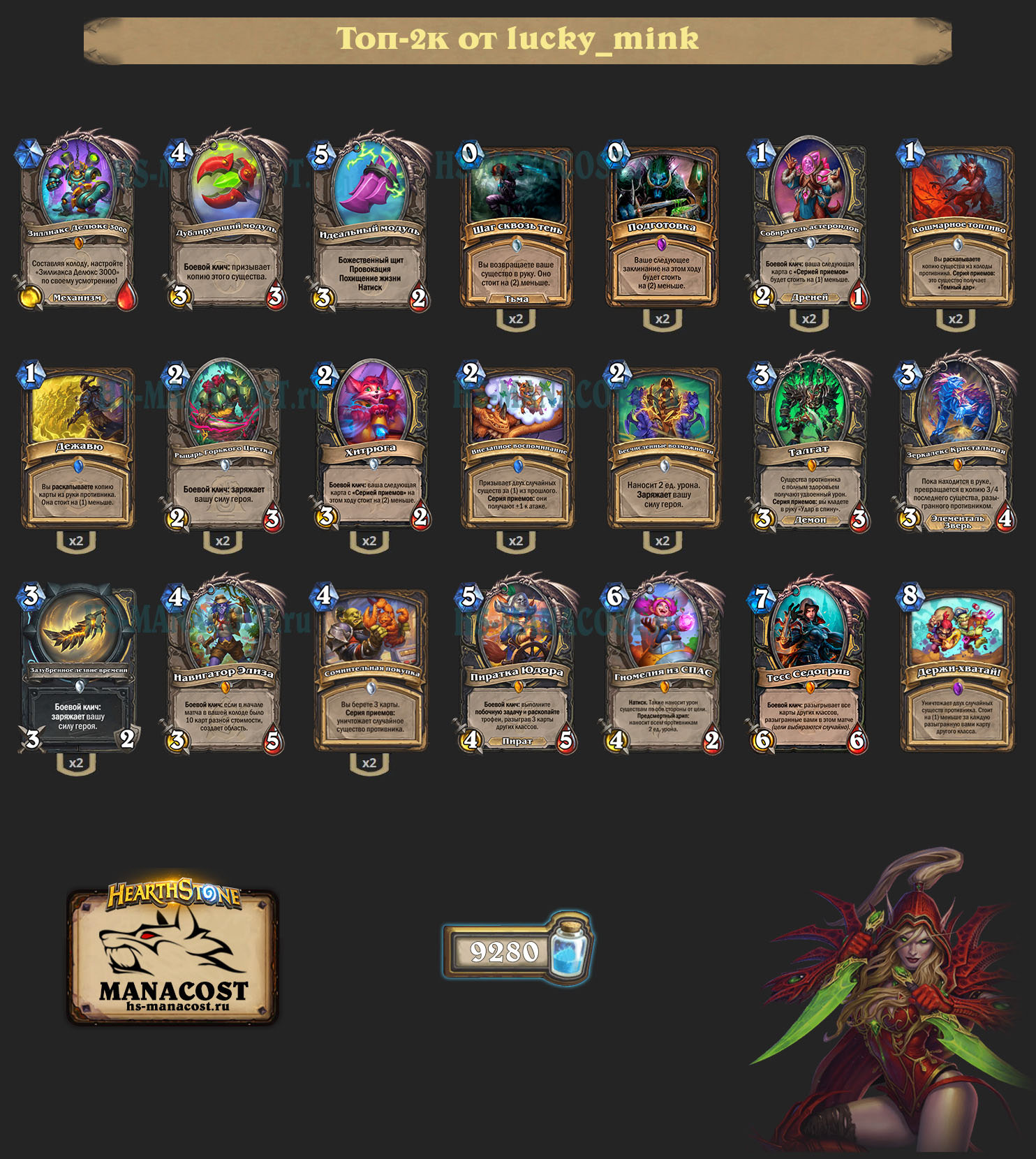 Разбойник на зарядке