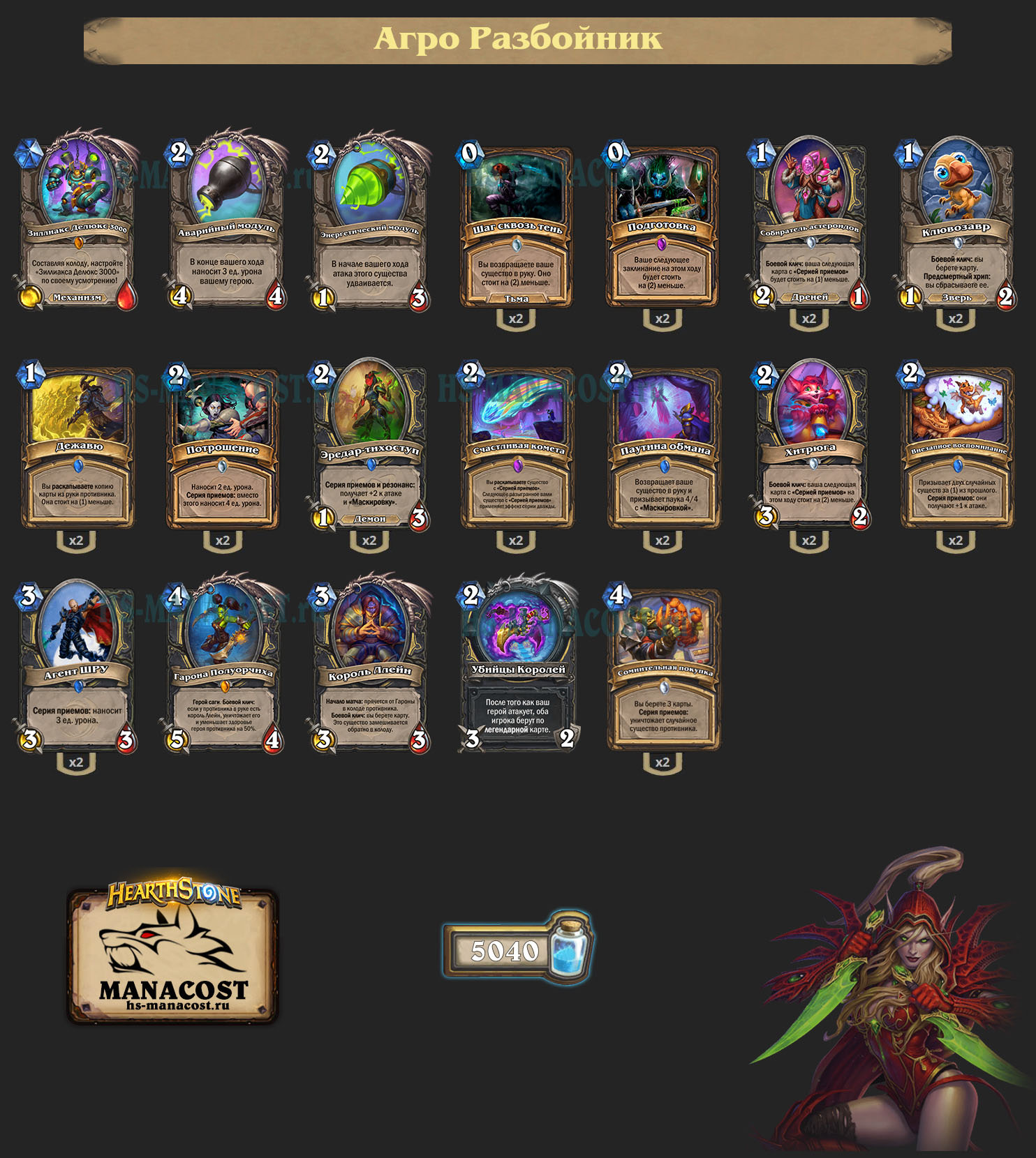 Агро Разбойник