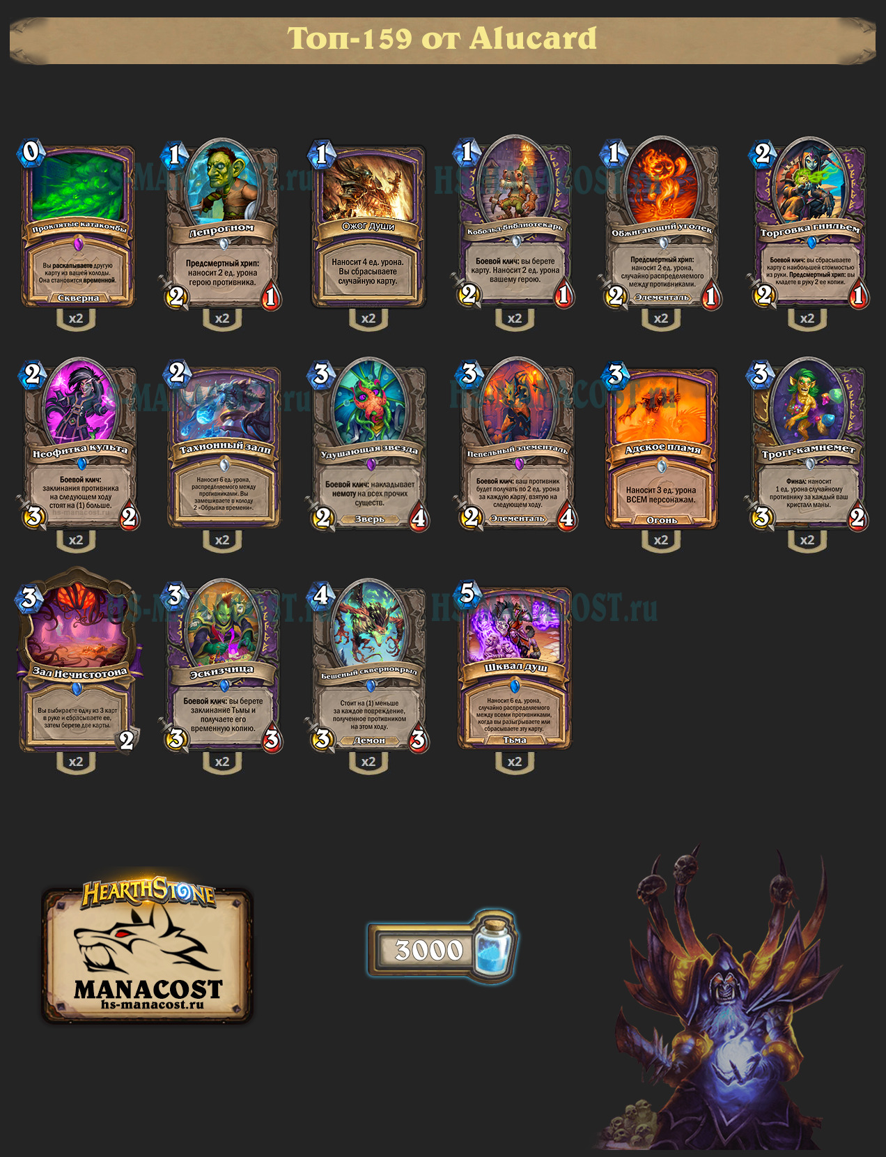 Берн Чернокнижник