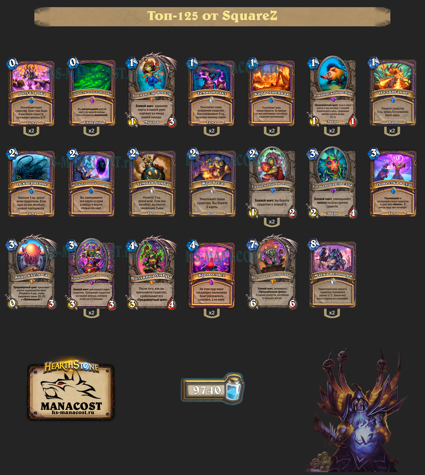 Чернокнижник с Элвиннским вепрем