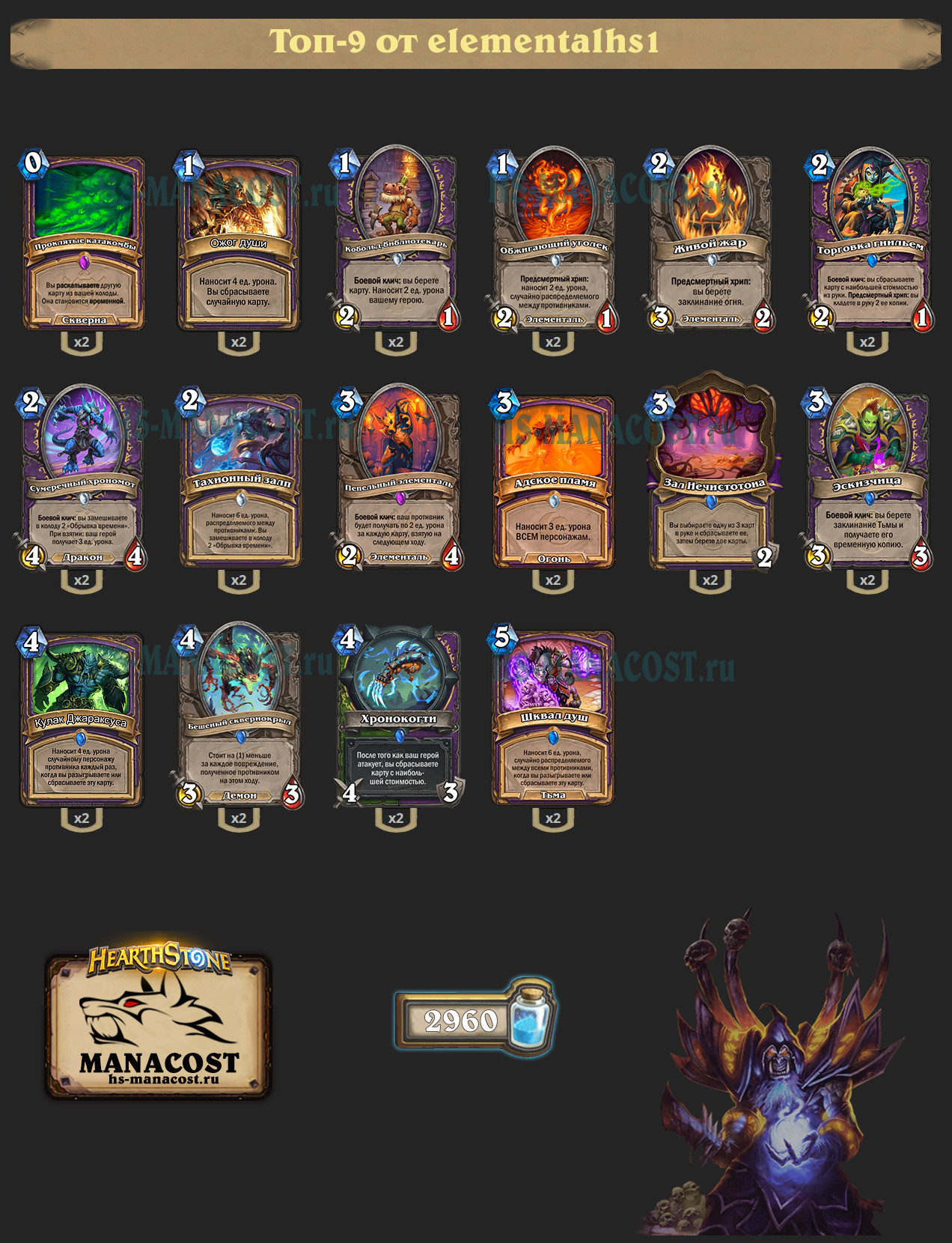 Берн Чернокнижник