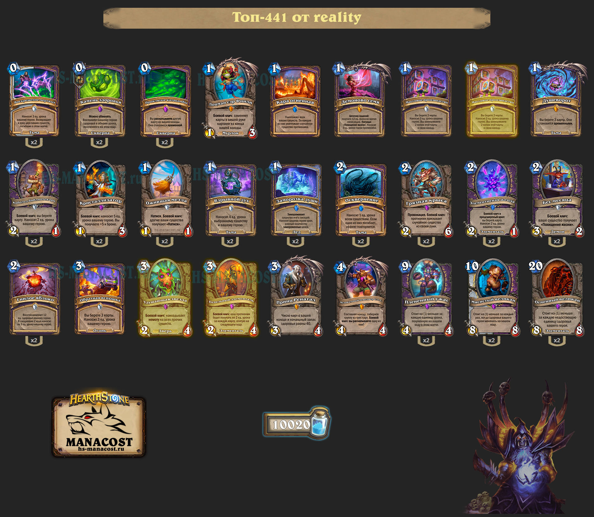 Квестлайн Чернокнижник