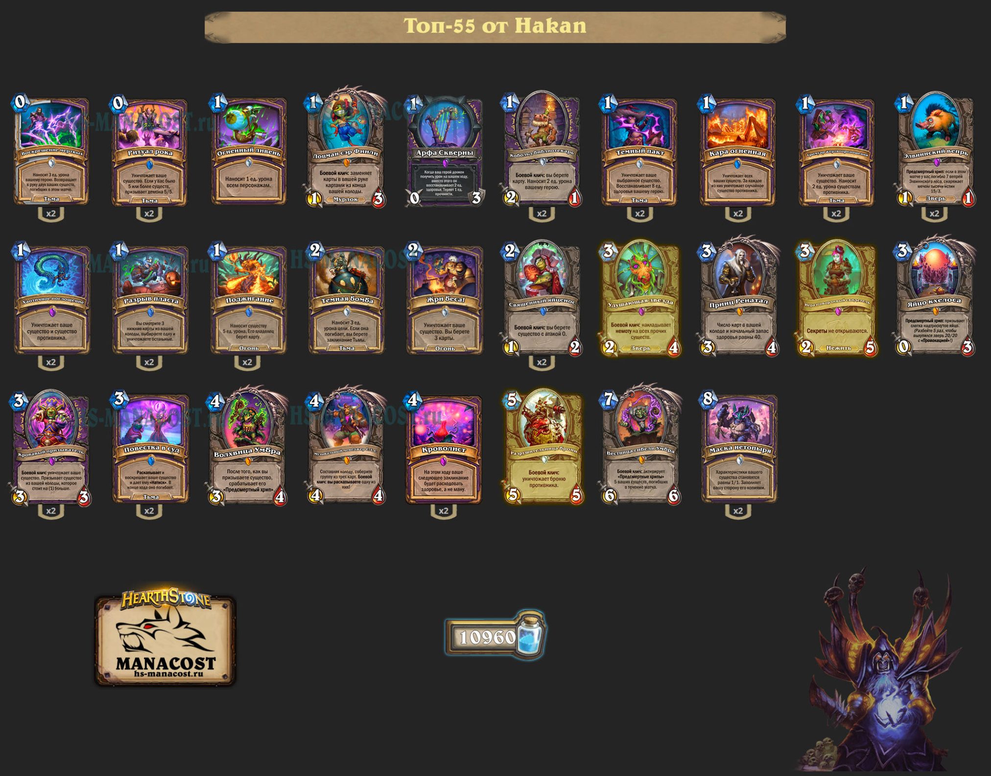 Чернокнижник с Элвиннским вепрем