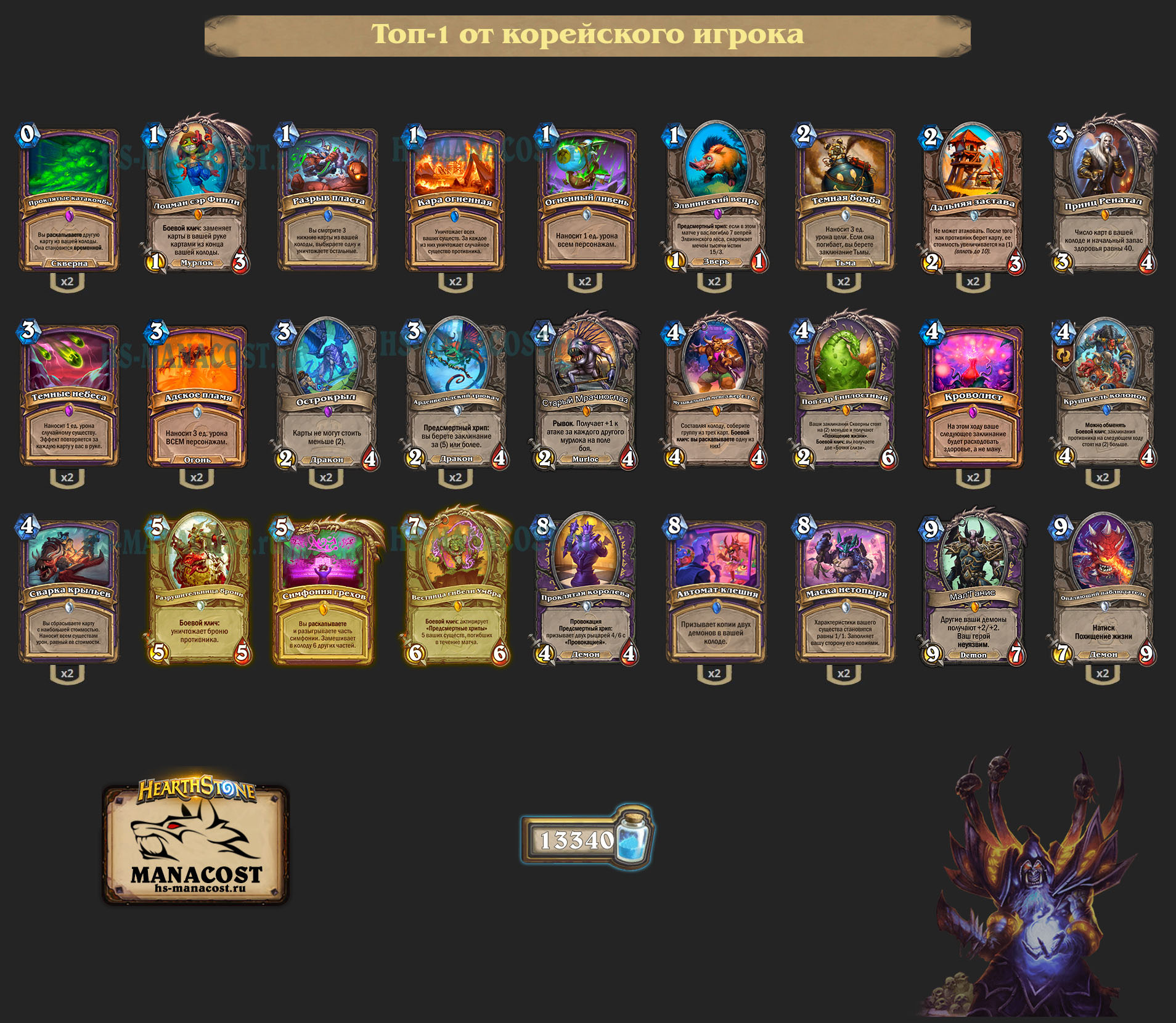 Чернокнижник с Элвиннским вепрем