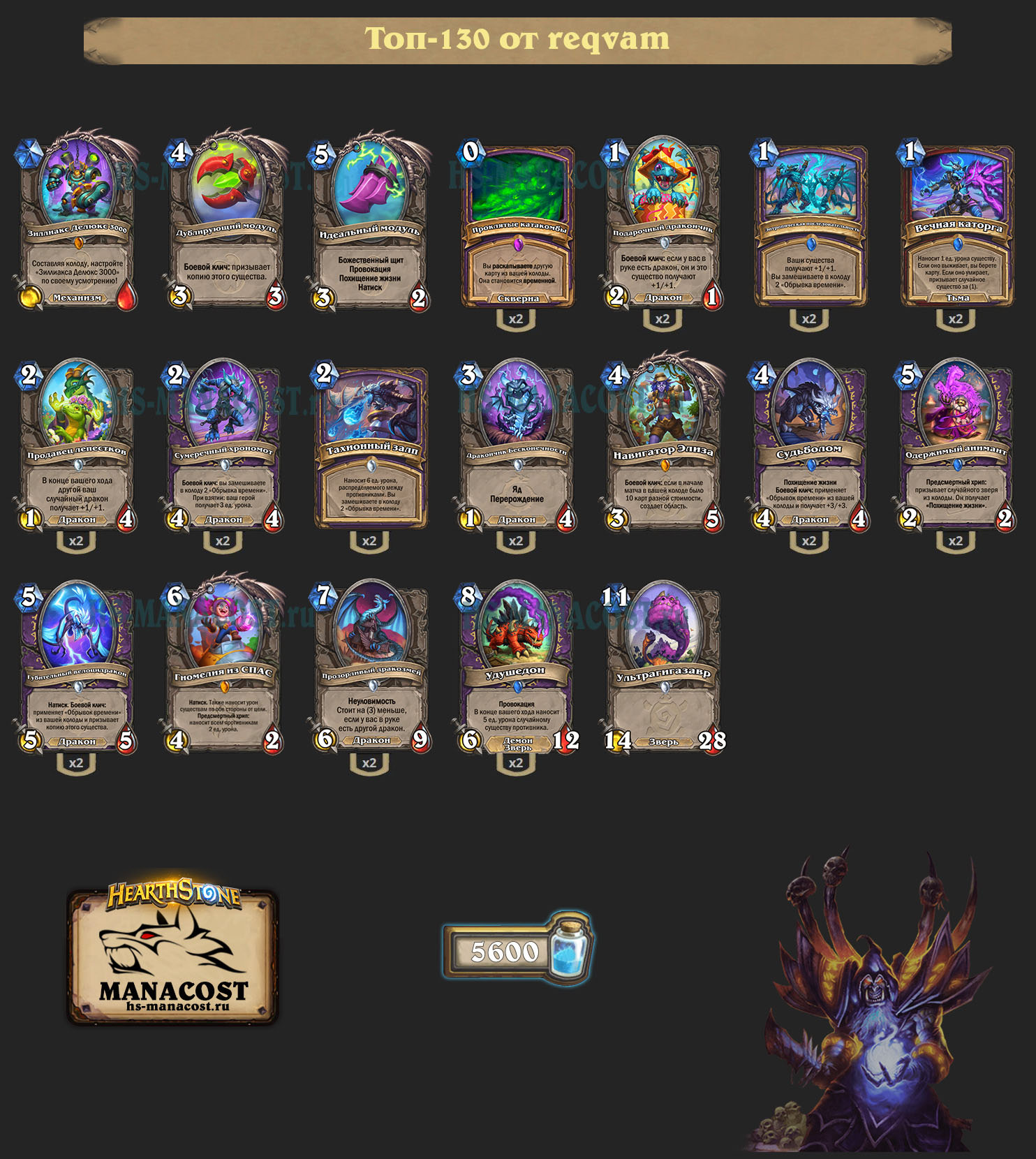 Чернокнижник на обрывках