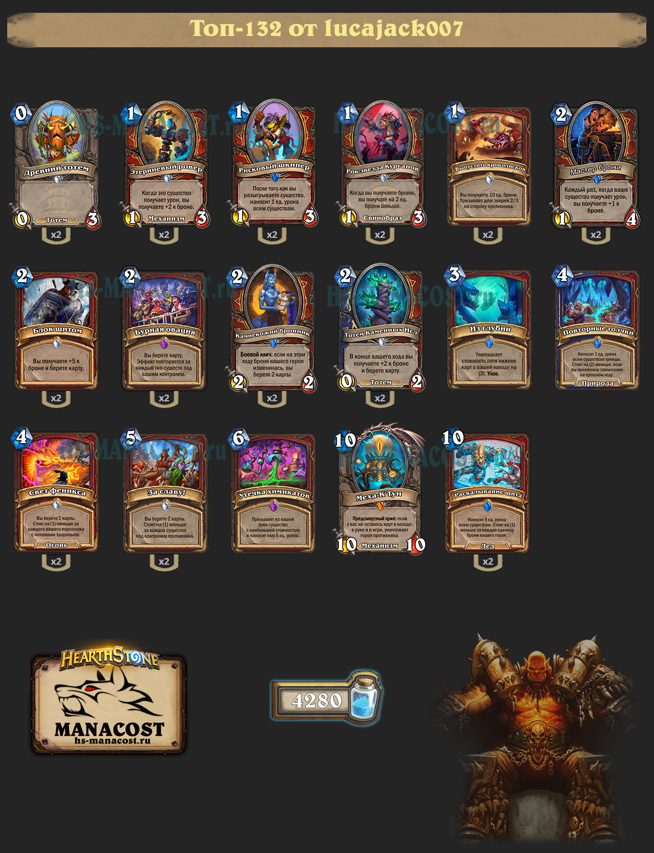 Меха-К’Тун Воин