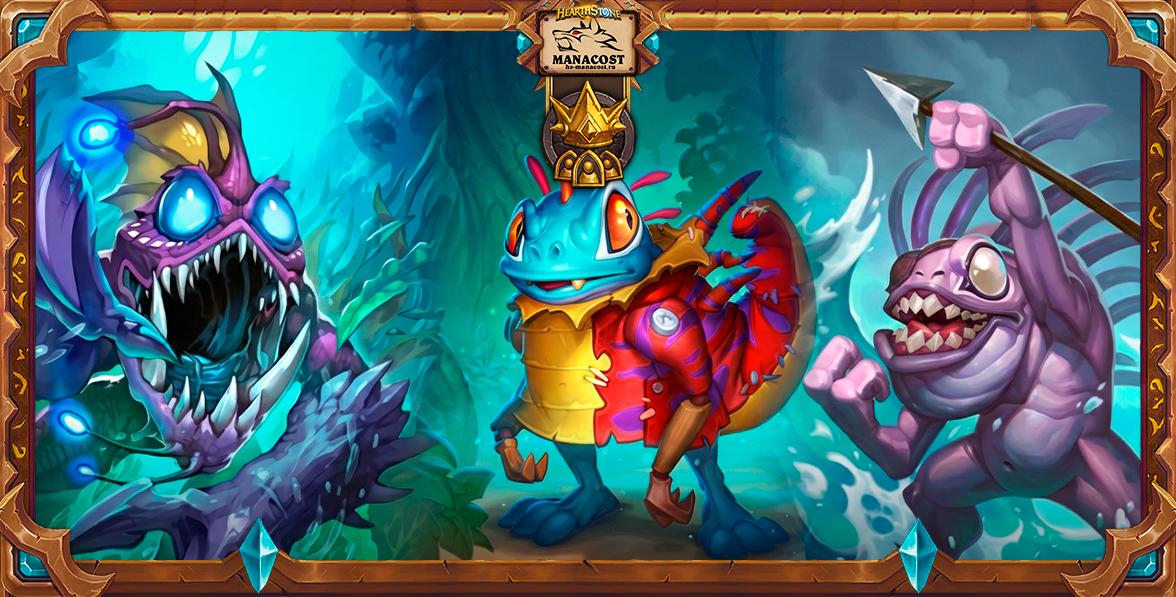 Мурлоки стратегия