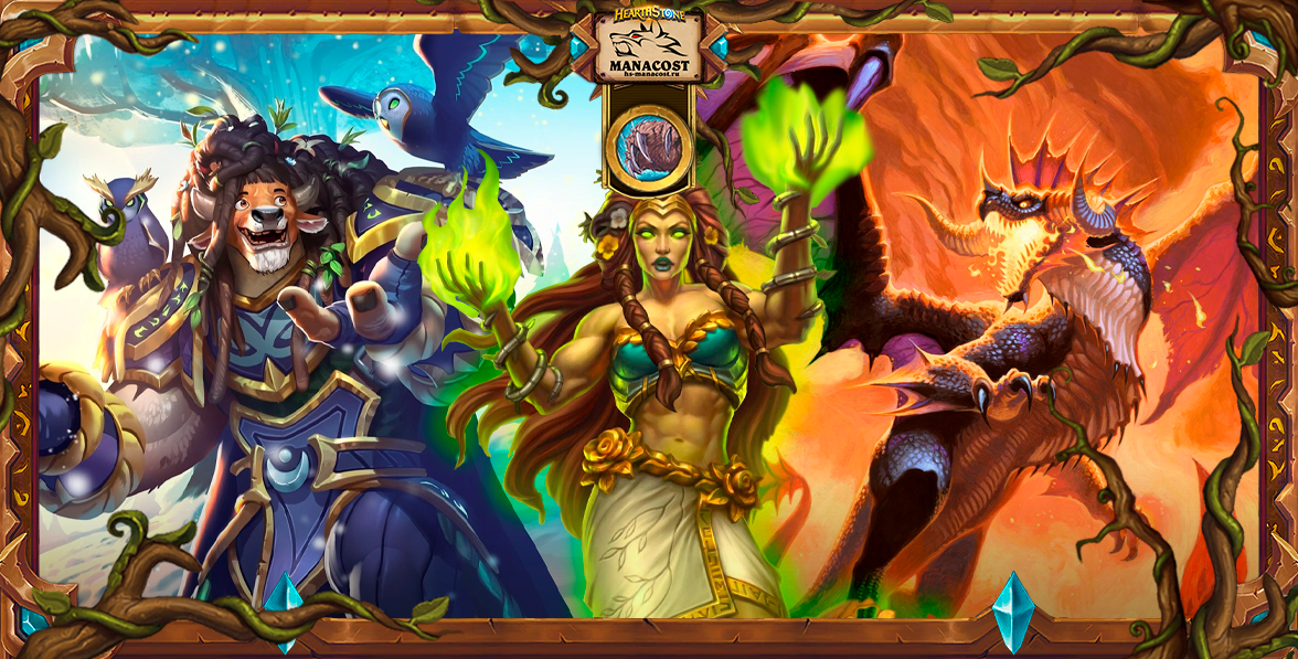 ферал друид