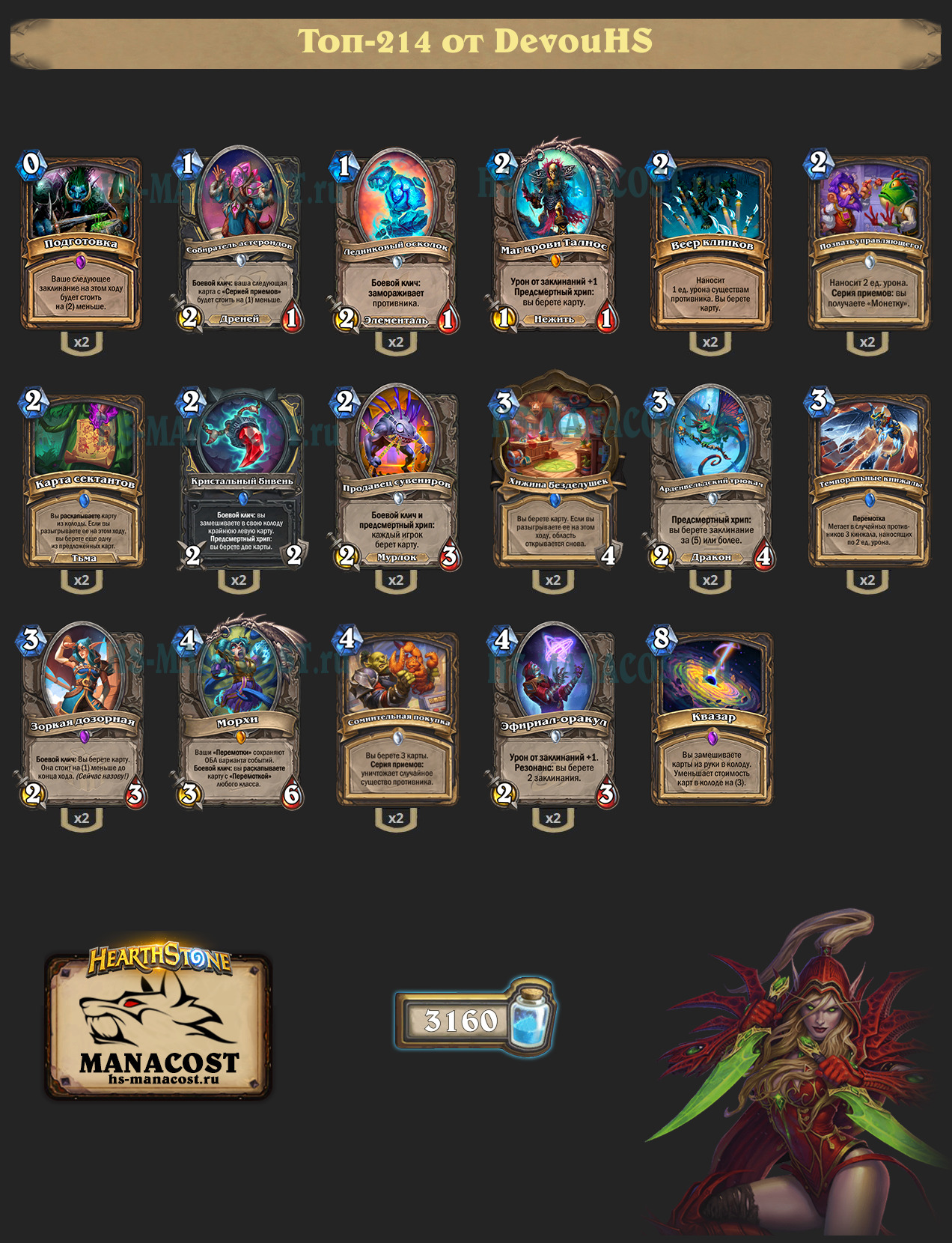 Квазар Разбойник