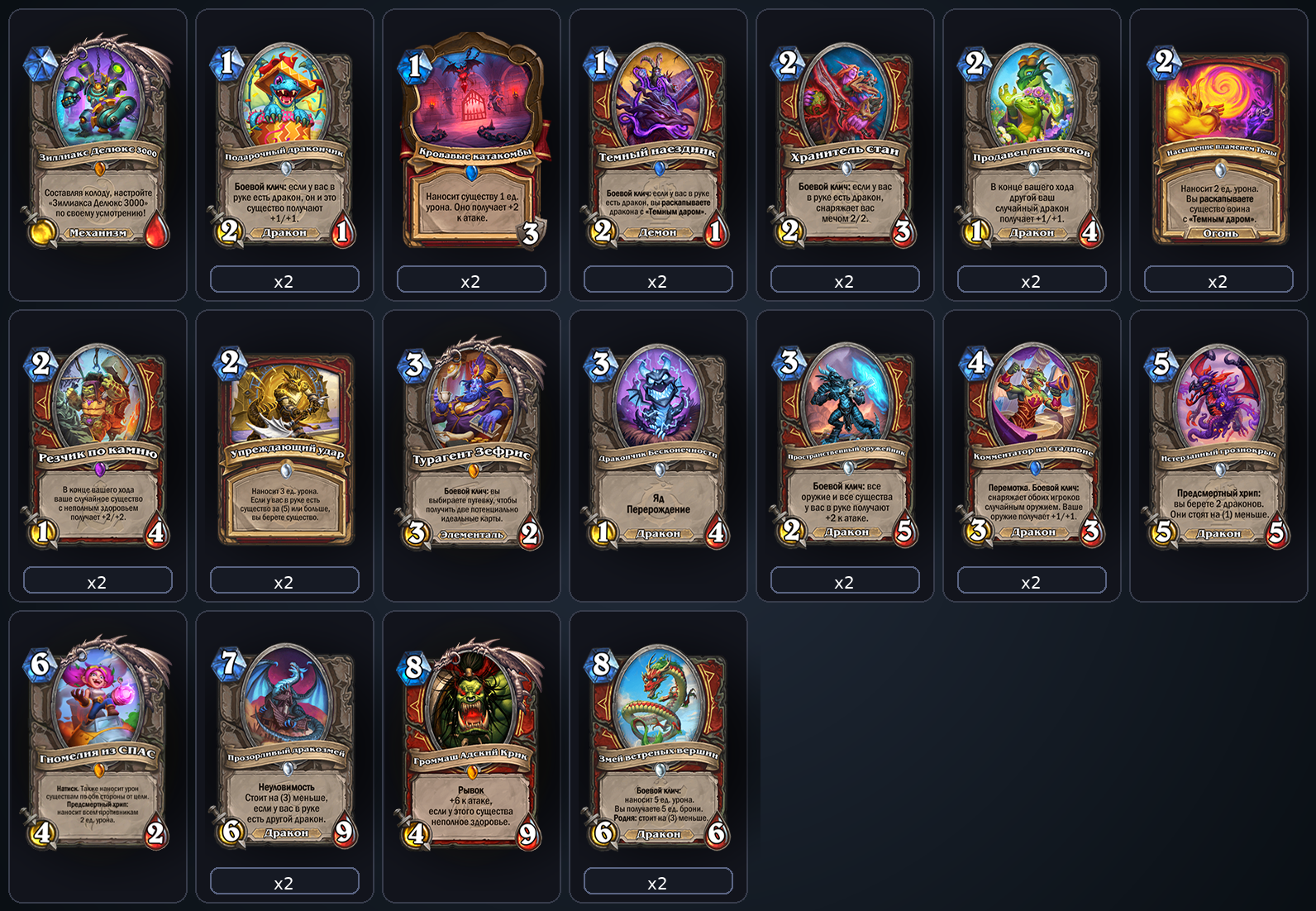 Дракон Воин