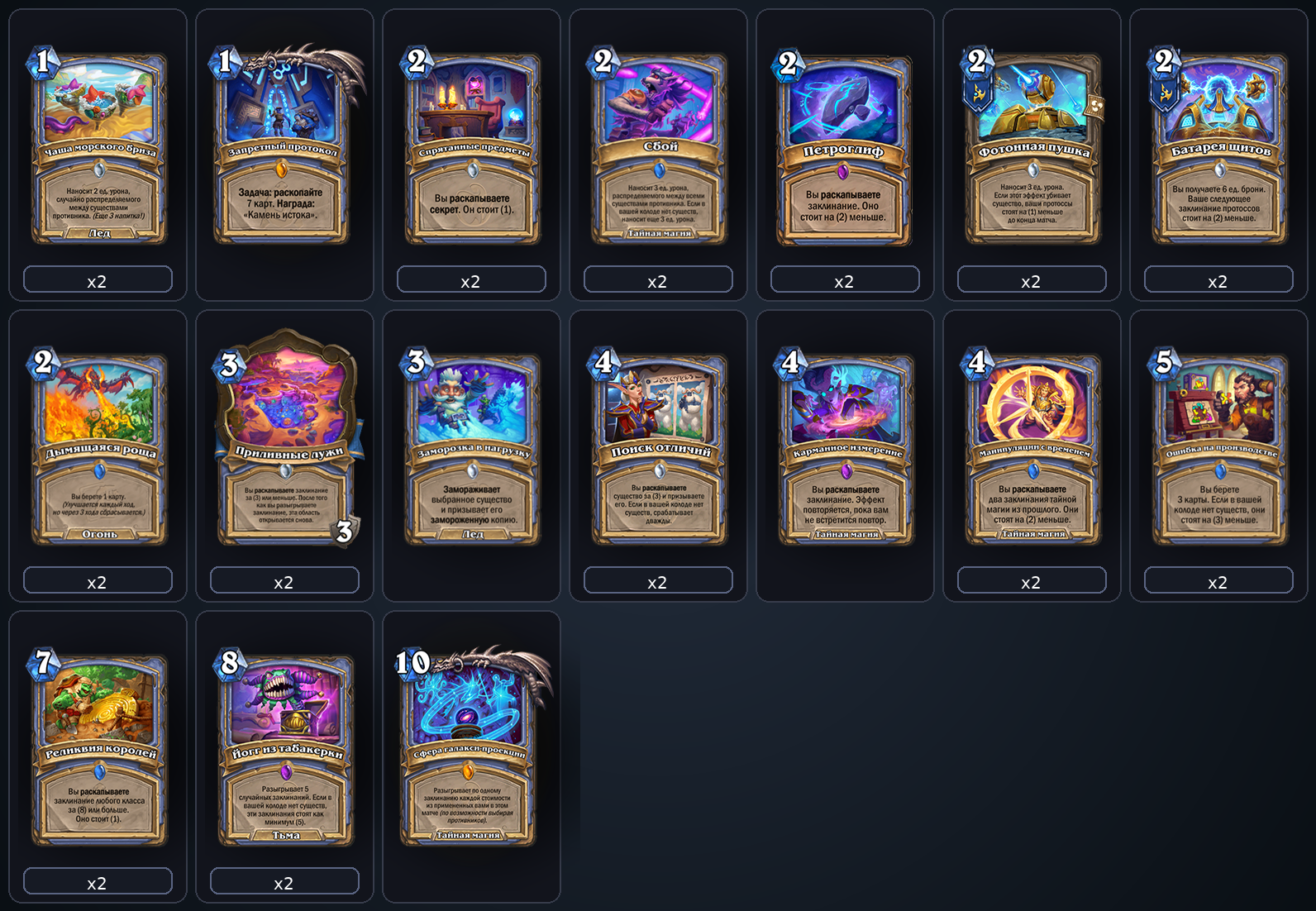 Квест Спелл Маг