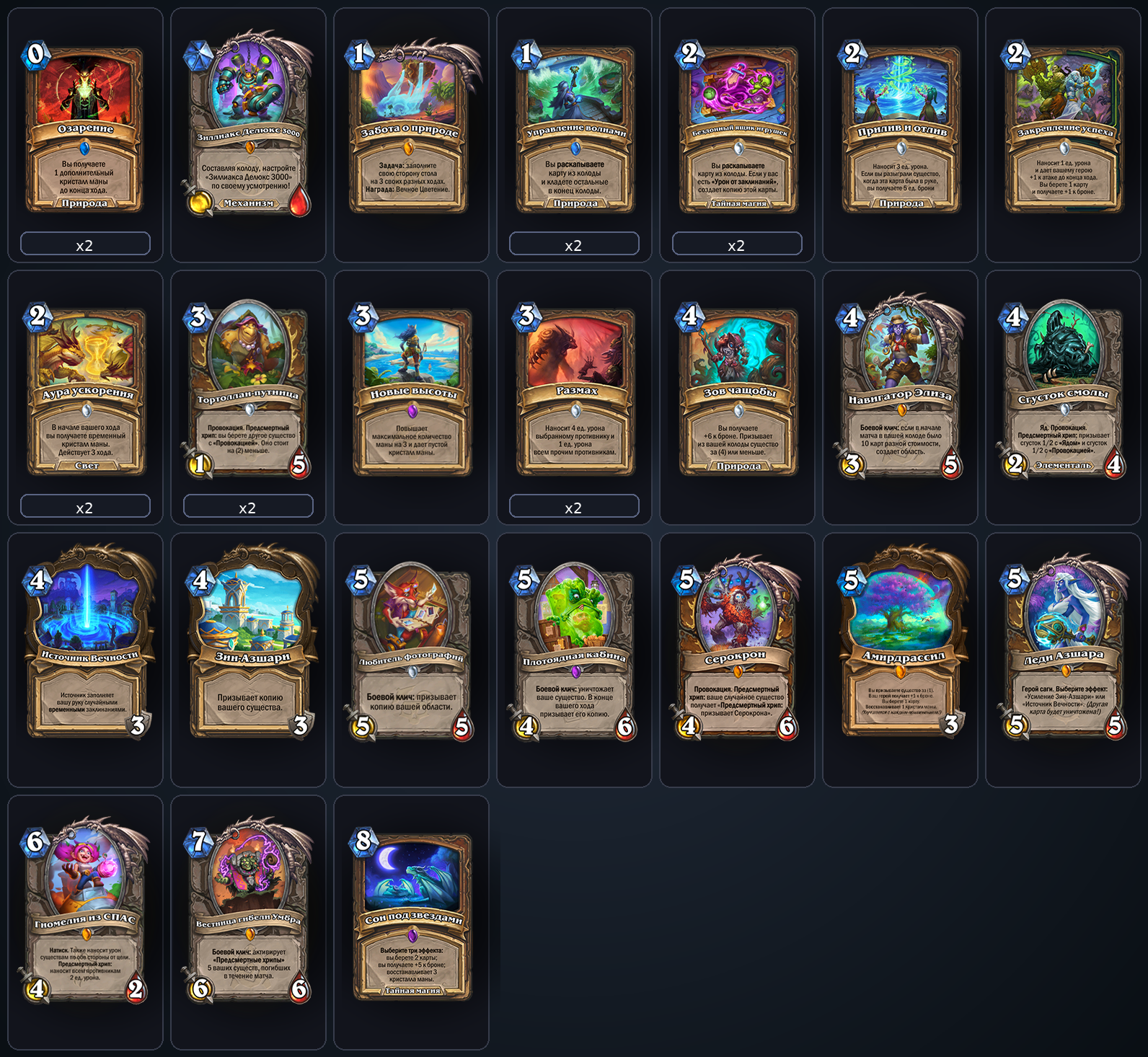 Quest Druid