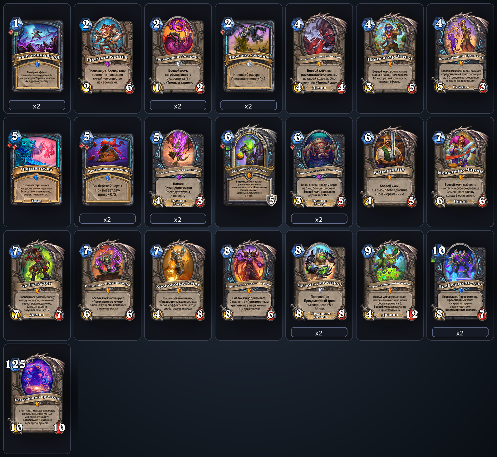 Гаренн Рыцарь Смерти