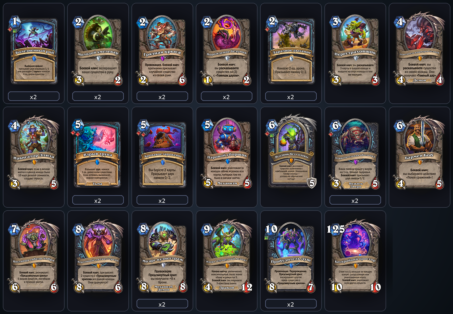 Гаренн Рыцарь Смерти