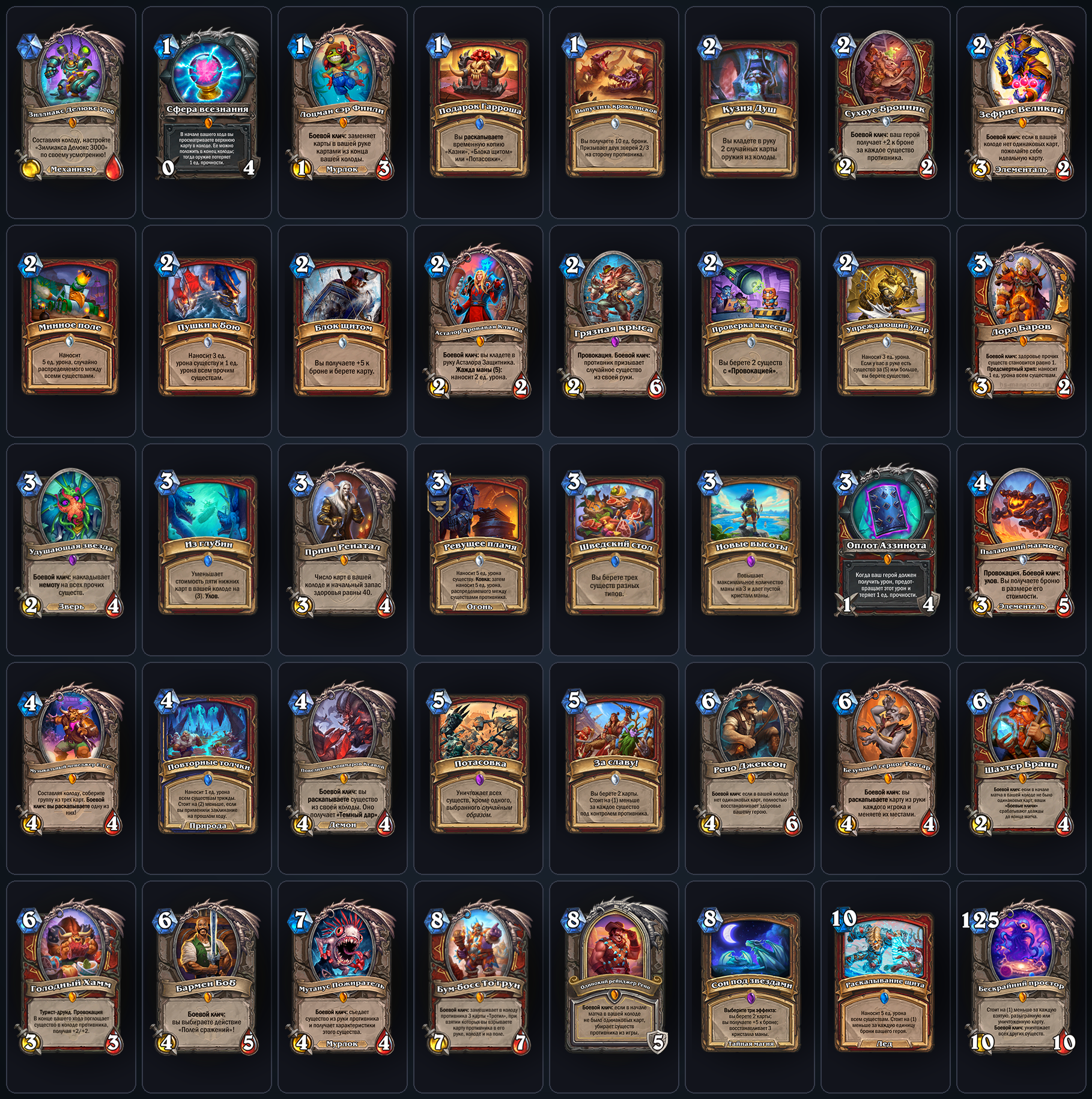 Ренатал Хайландер Воин