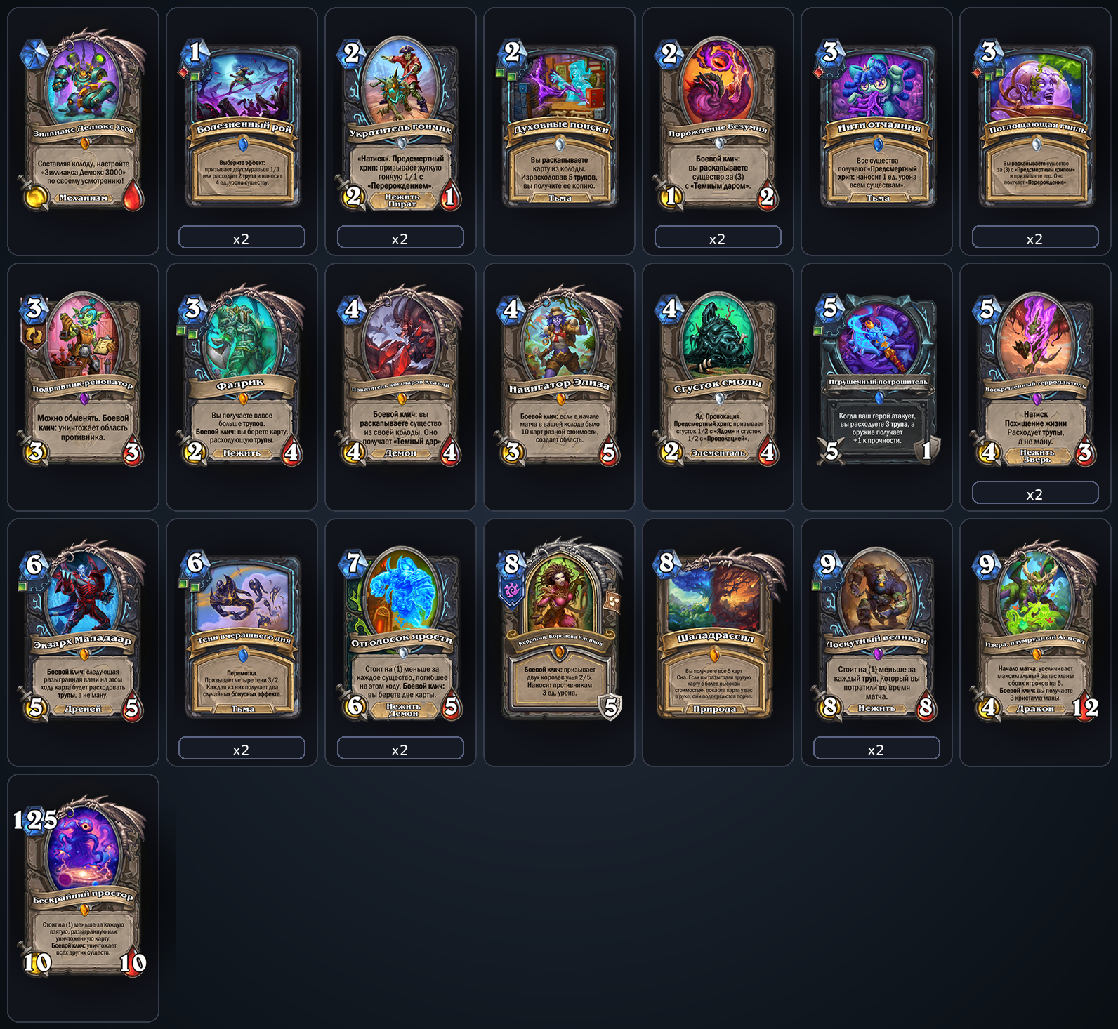 Контроль Рыцарь Смерти