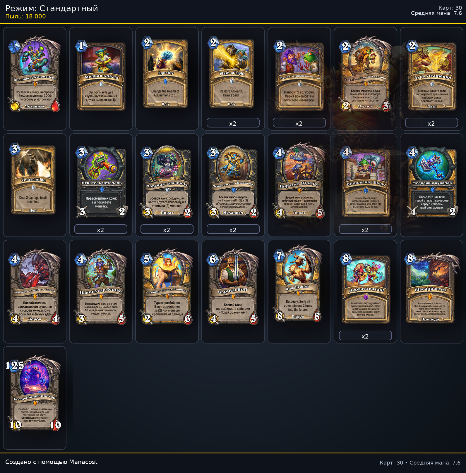 Lynessa Paladin