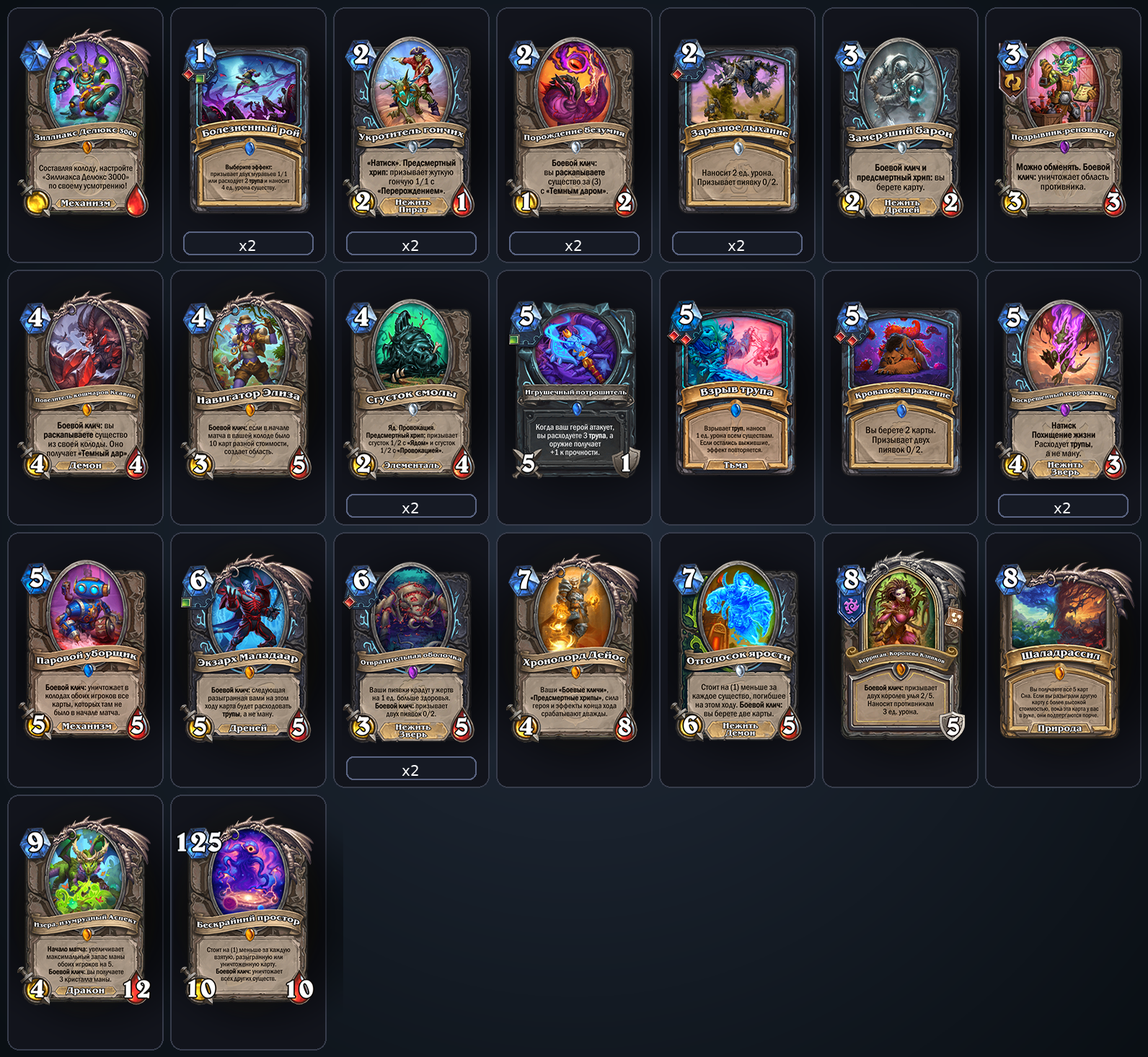 Контроль Рыцарь Смерти