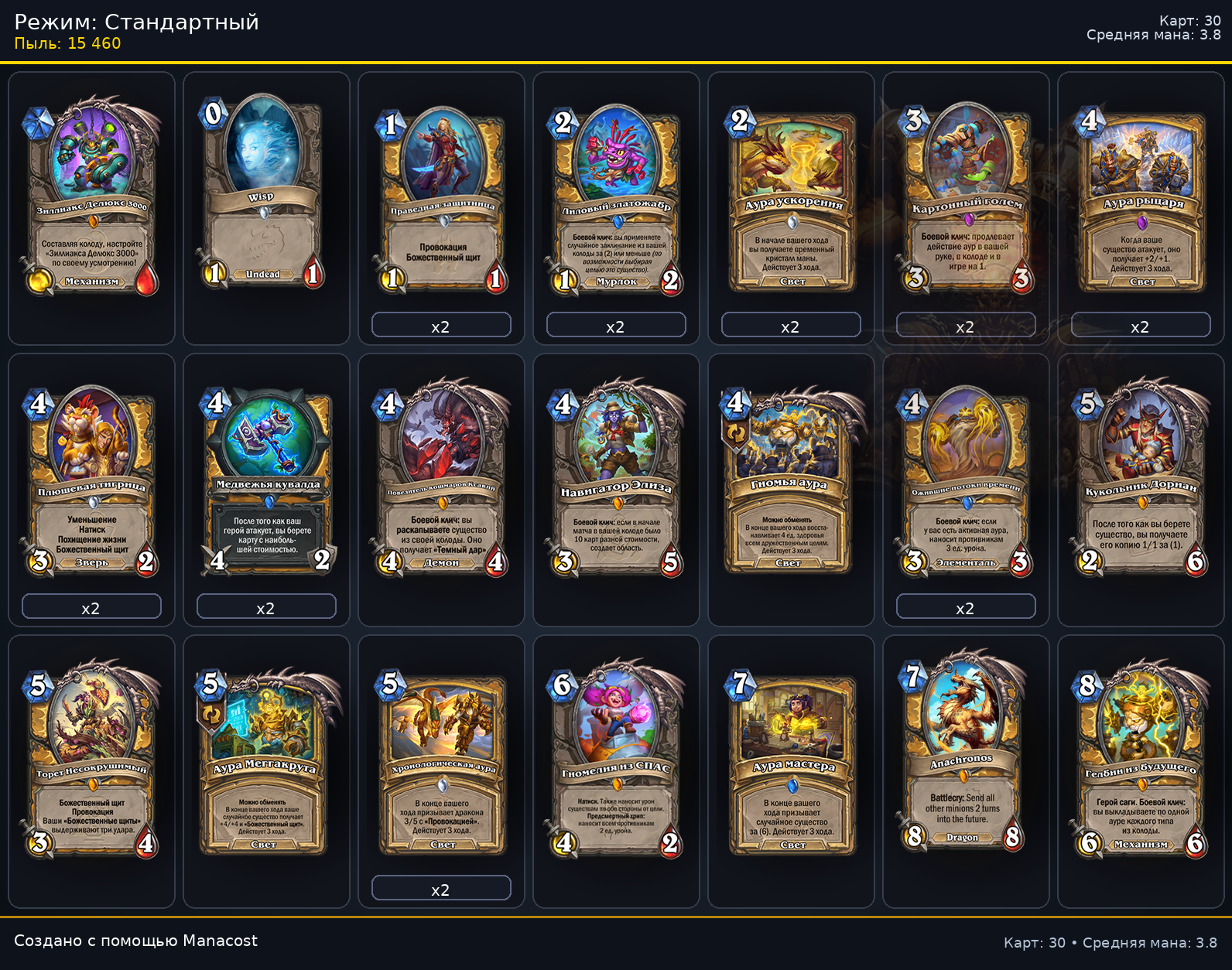 Аура Паладин