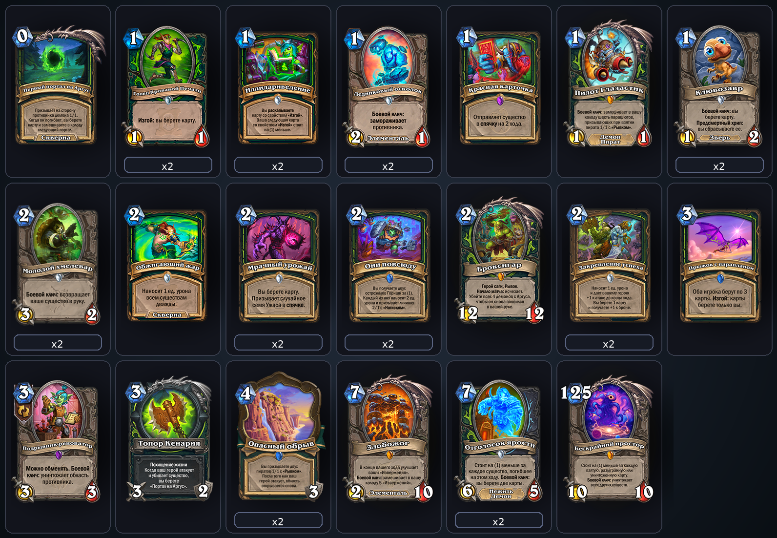 Броксигар Охотник на демонов