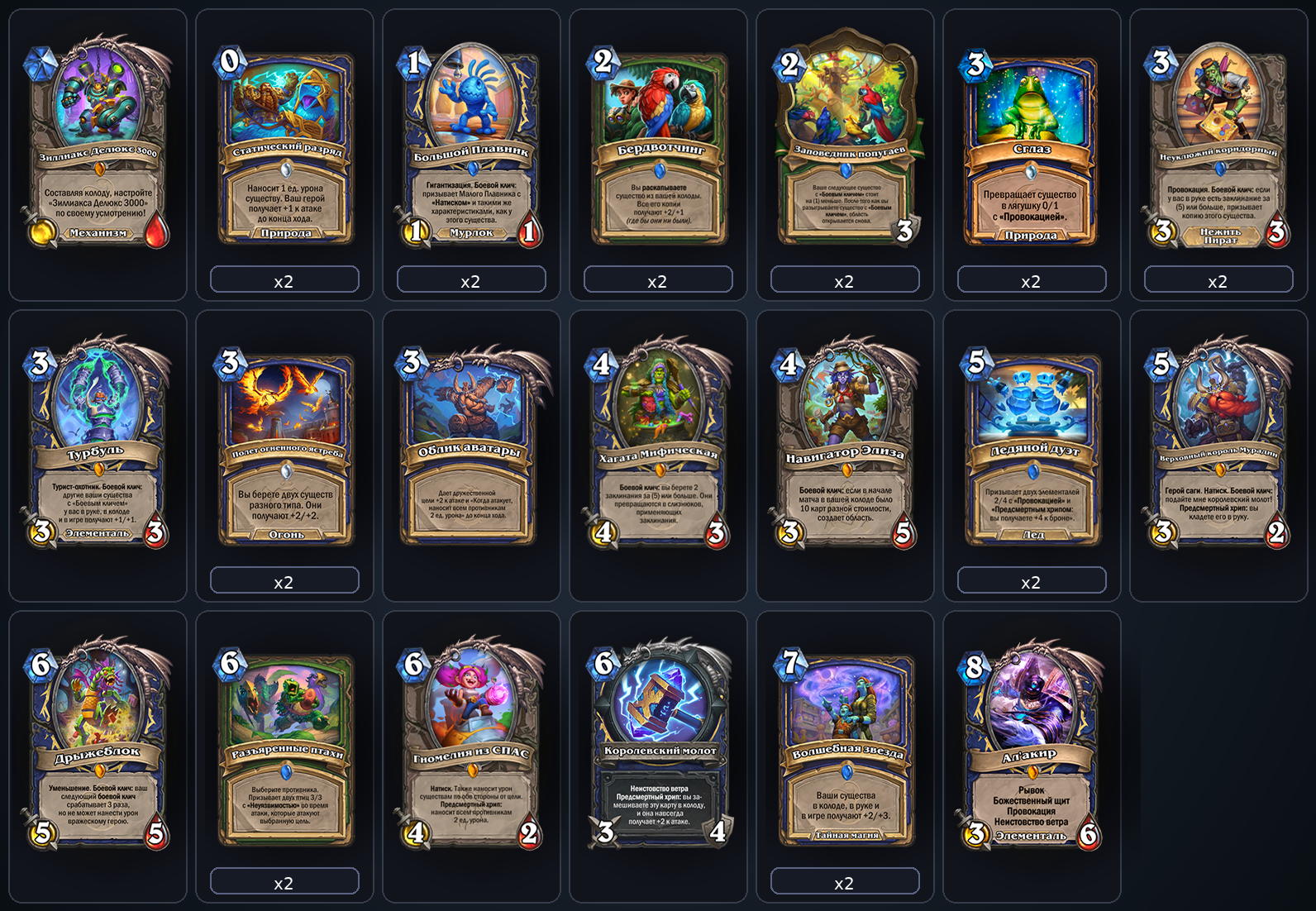 Темпо Шаман