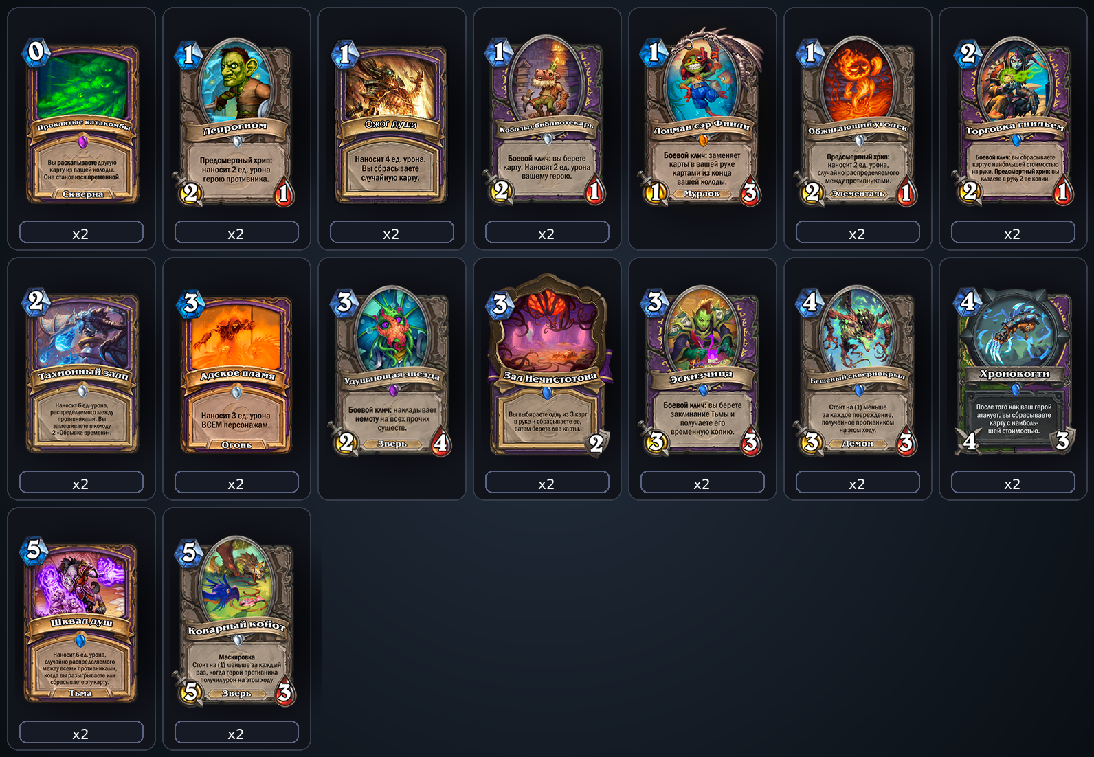 Агро Чернокнижник