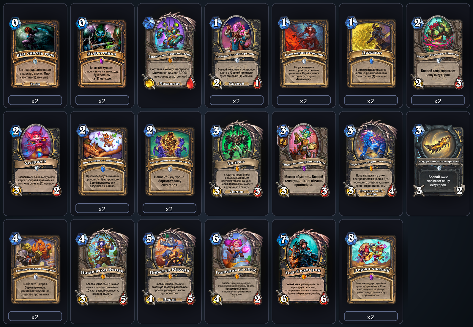 Разбойник на силе героя