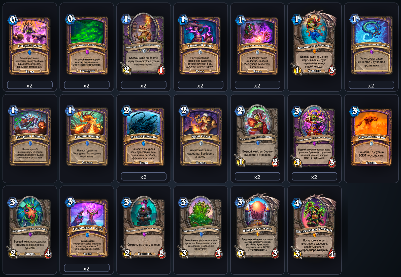 Кхелос Чернокнижник