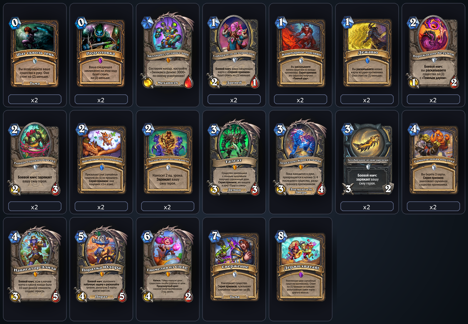 Разбойник на силе героя