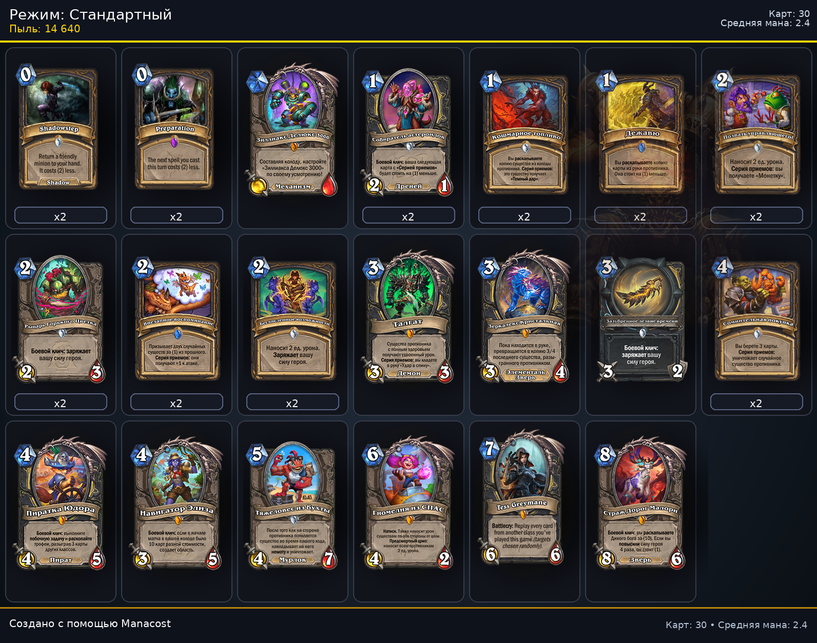 Разбойник на силе героя