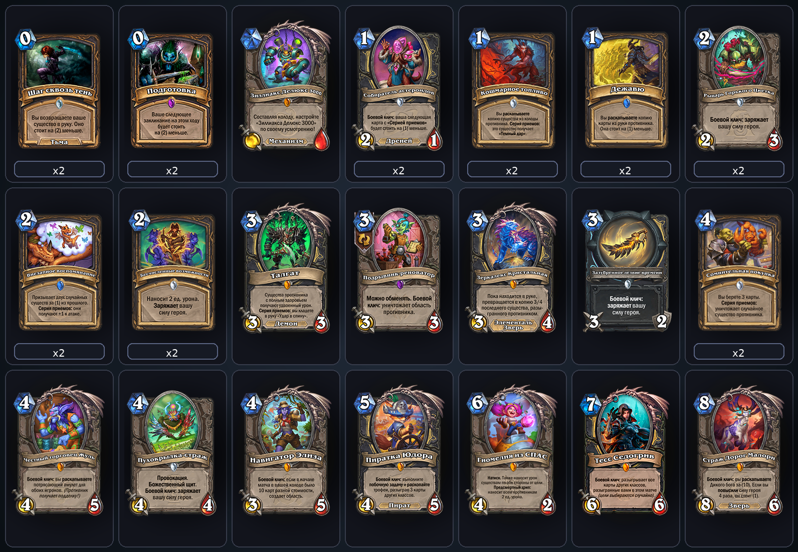 Разбойник на силе героя