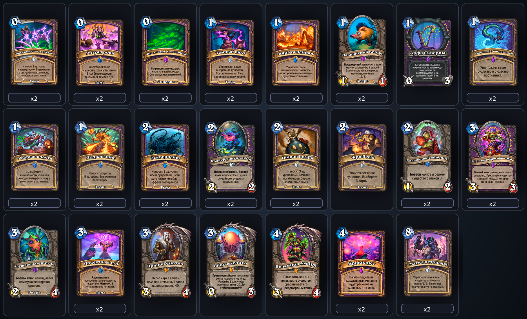 Кхелос Чернокнижник