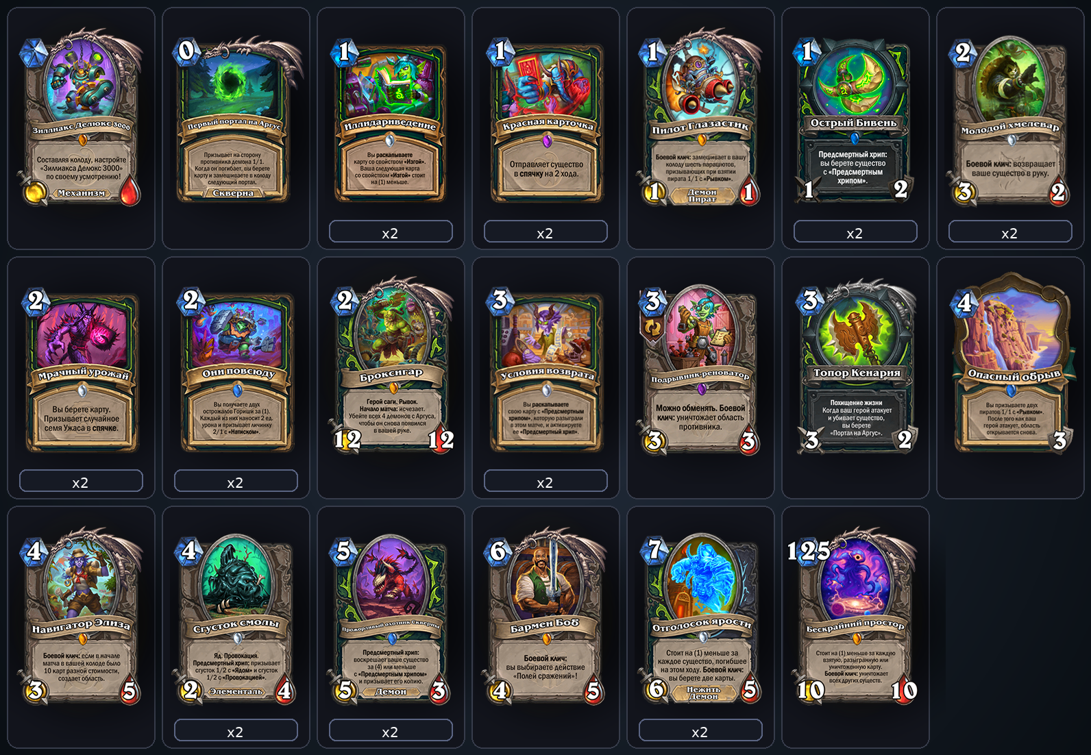 Броксигар Охотник на демонов