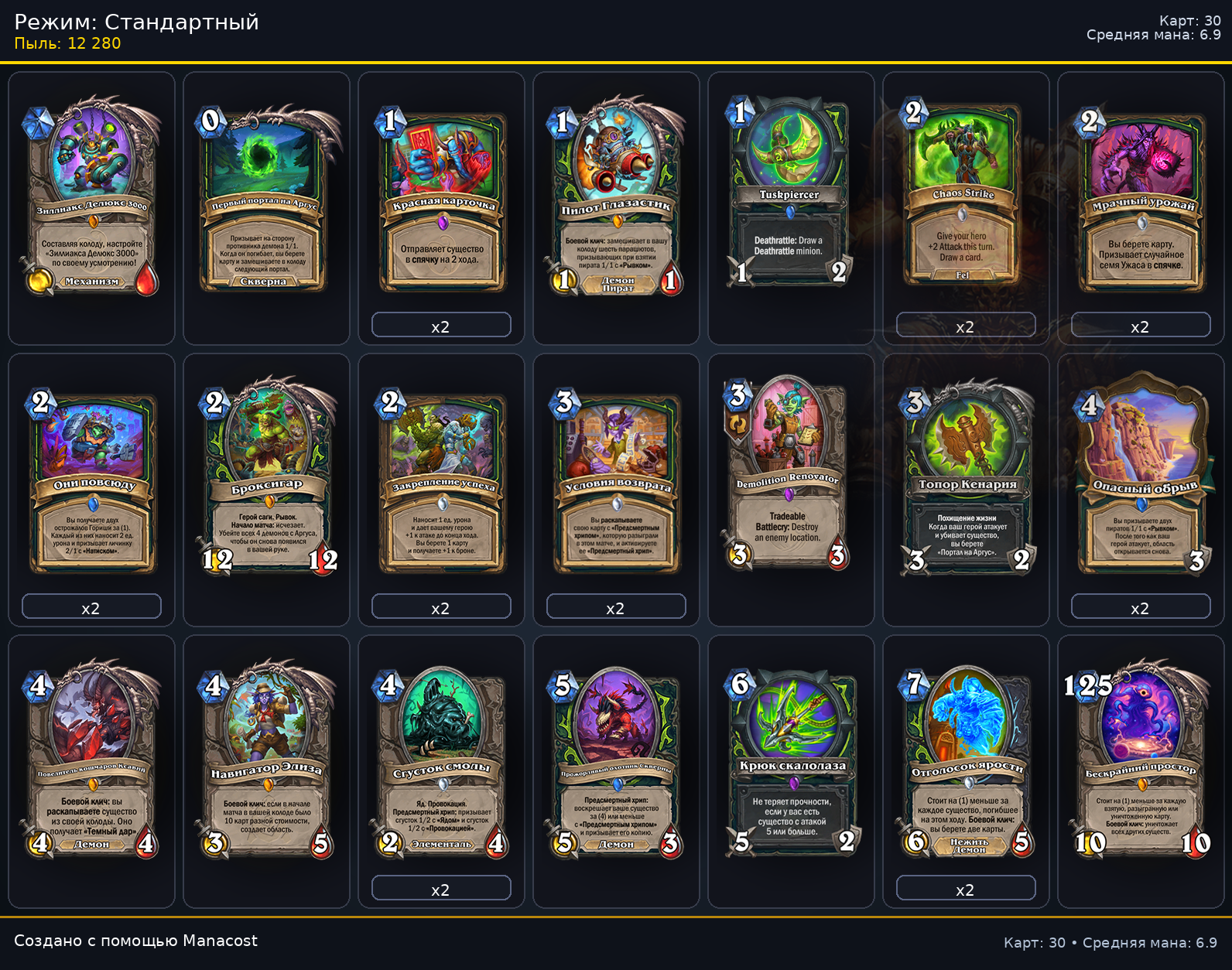 Биг Охотник на демонов