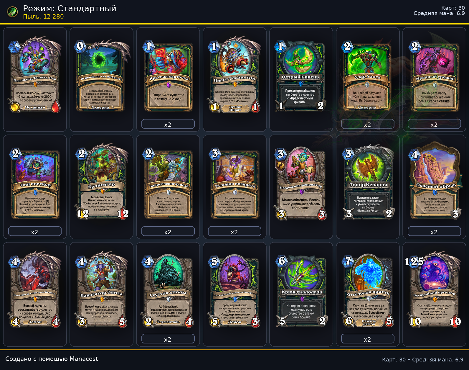 Биг Охотник на демонов