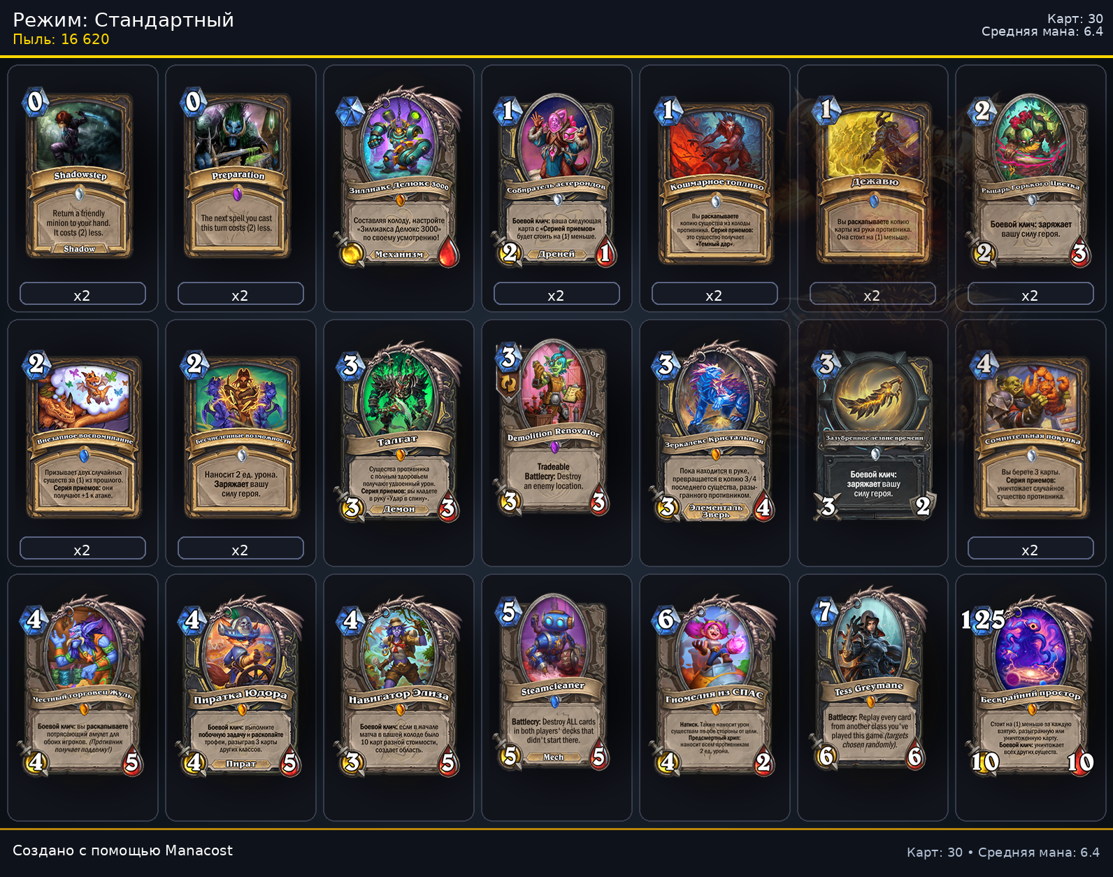 Разбойник на силе героя