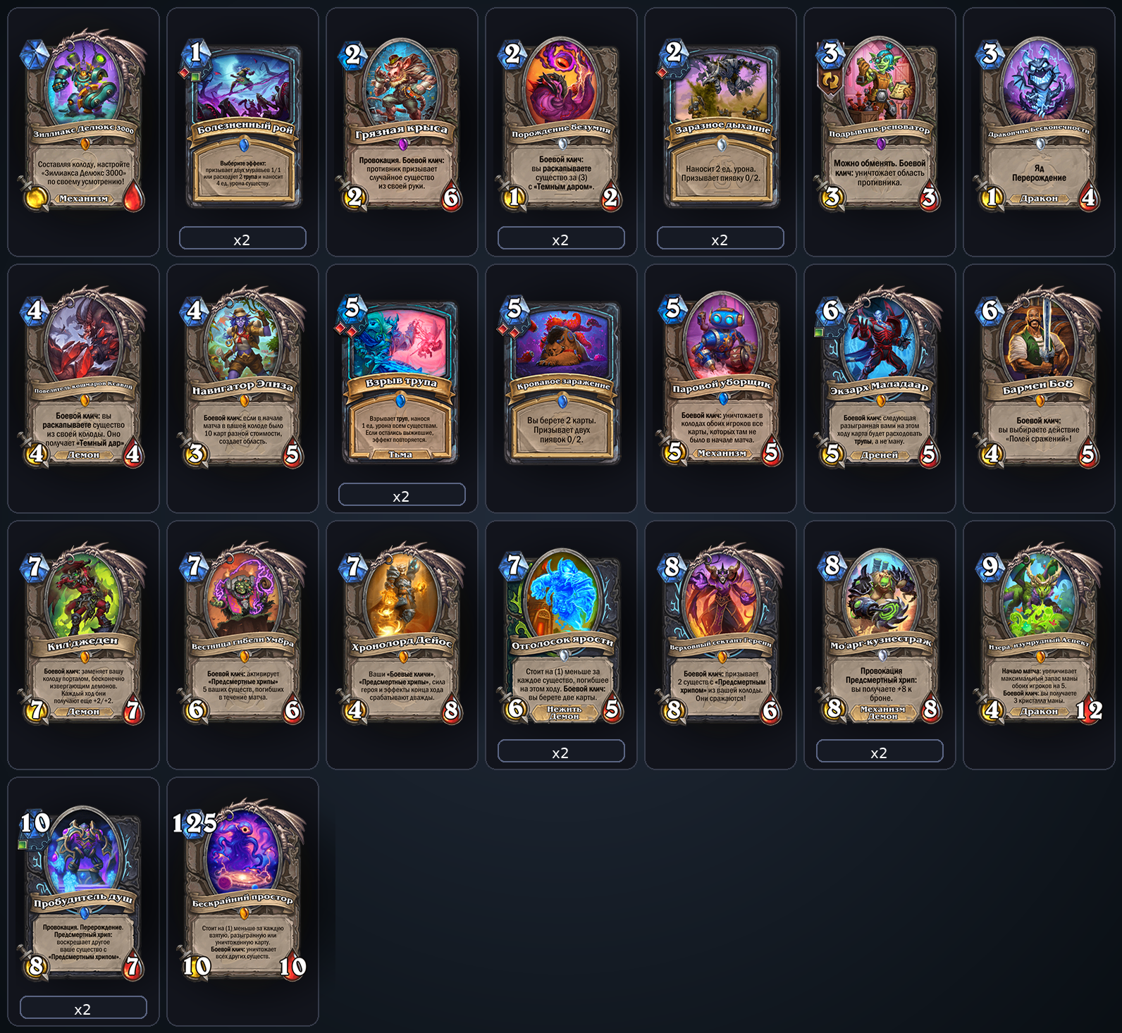 Гаренн Рыцарь Смерти