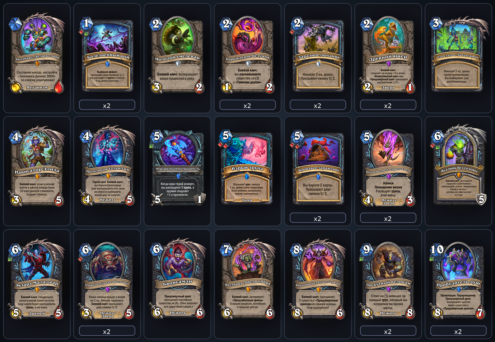 Гаренн Рыцарь Смерти