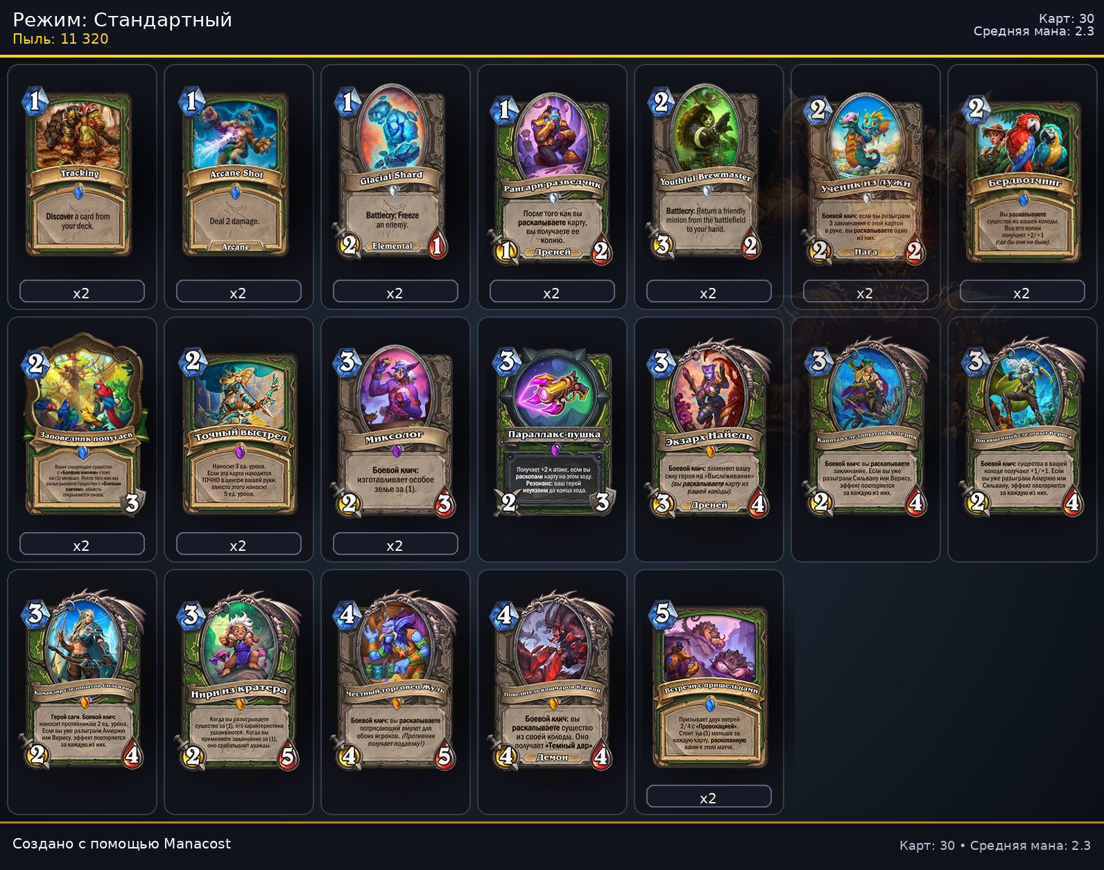 Охотник на раскопках