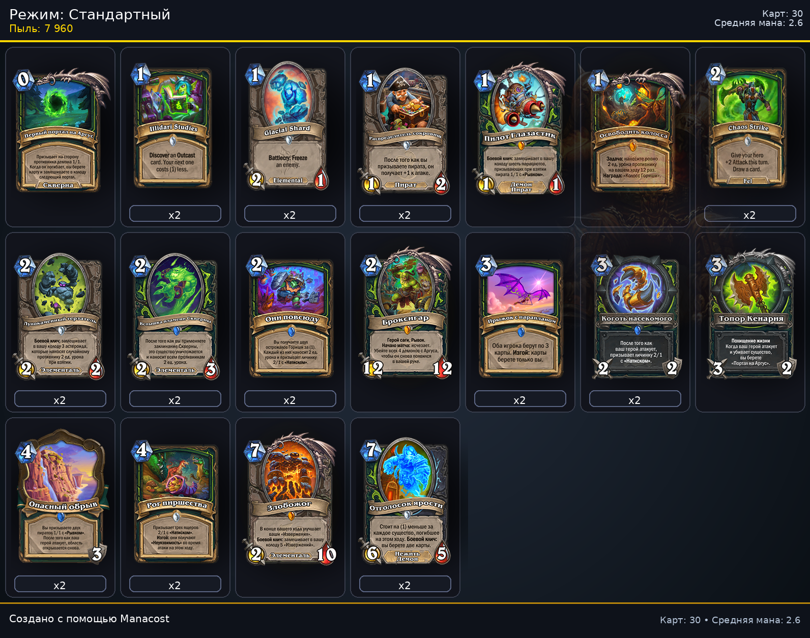 Квест Охотник на демонов