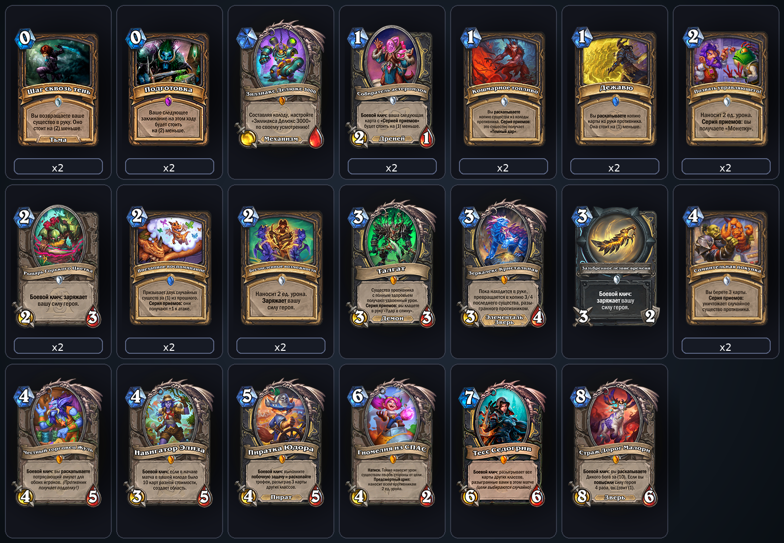 Разбойник на силе героя