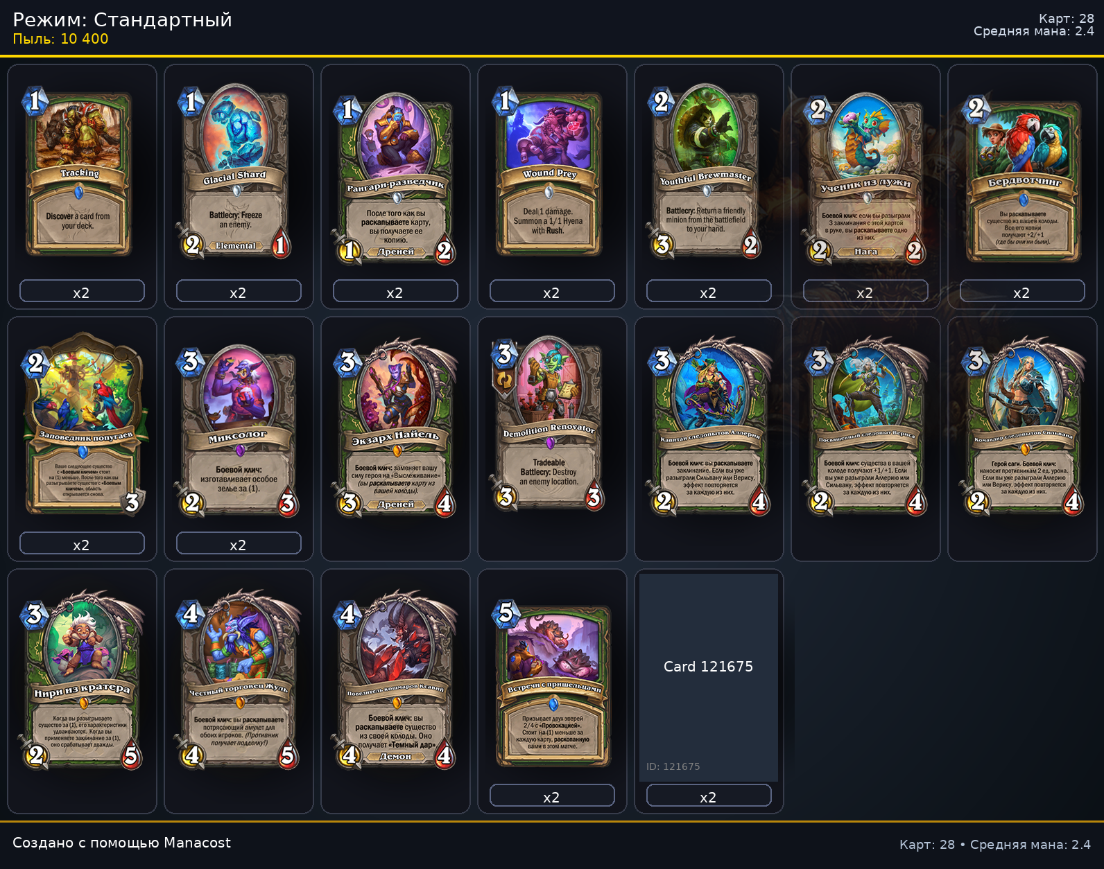 Охотник на раскопках