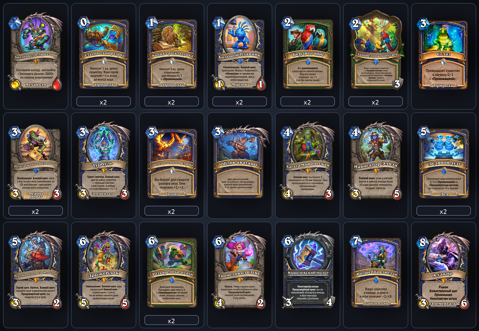 Темпо Шаман